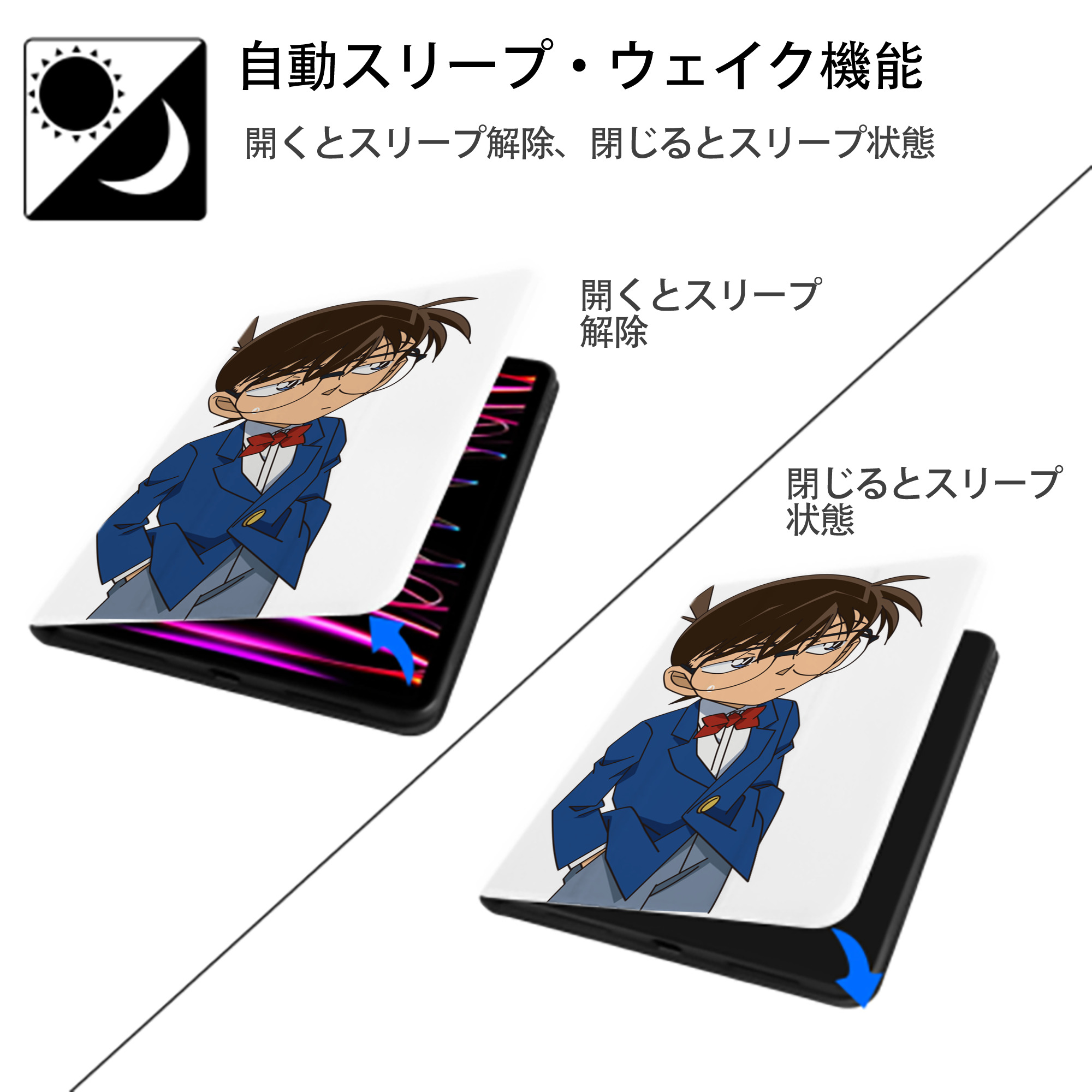 名探偵コナン 江戸川 コナン Detective Conan Conan Edogawa IPad ケース ペン収納付き 三つ折りスタンド PUレザー×シリコン 対応機種9.5/10.5/10.9インチ