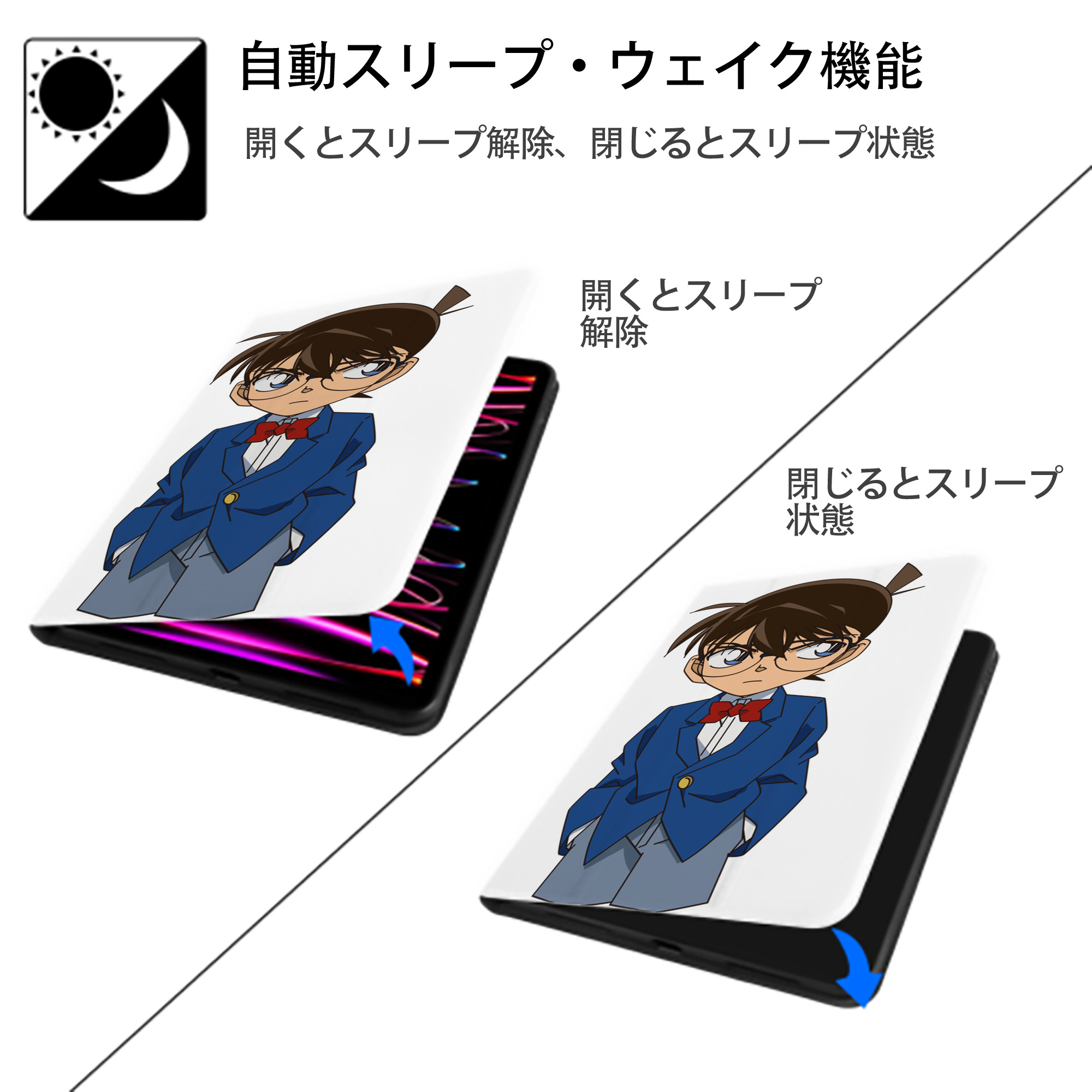 名探偵コナン 江戸川 コナン Detective Conan Conan Edogawa IPad ケース ペン収納付き 三つ折りスタンド PUレザー×シリコン 対応機種9.5/10.5/10.9インチ