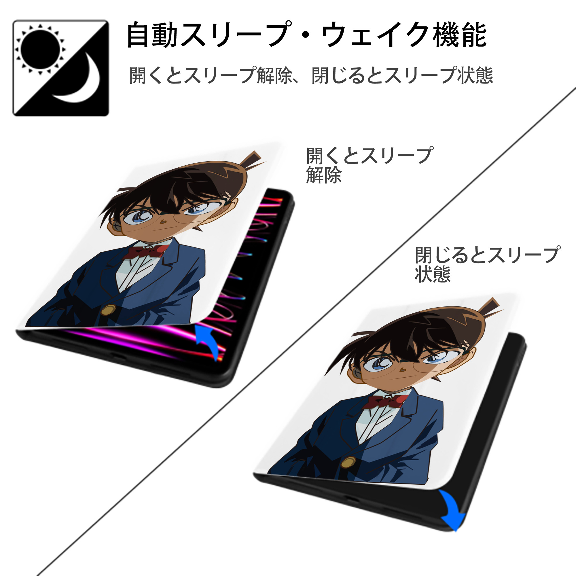 名探偵コナン 江戸川 コナン Detective Conan Conan Edogawa IPad ケース ペン収納付き 三つ折りスタンド PUレザー×シリコン 対応機種9.5/10.5/10.9インチ