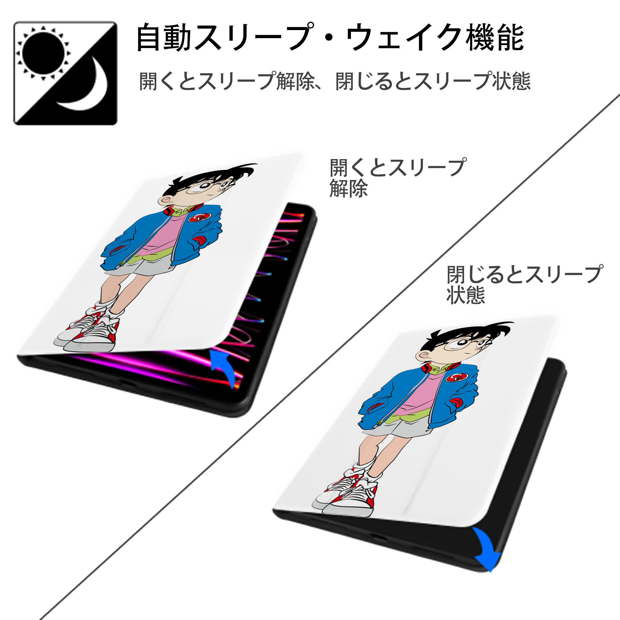 名探偵コナン 江戸川 コナン Detective Conan Conan Edogawa IPad ケース ペン収納付き 三つ折りスタンド PUレザー×シリコン 対応機種9.5/10.5/10.9インチ