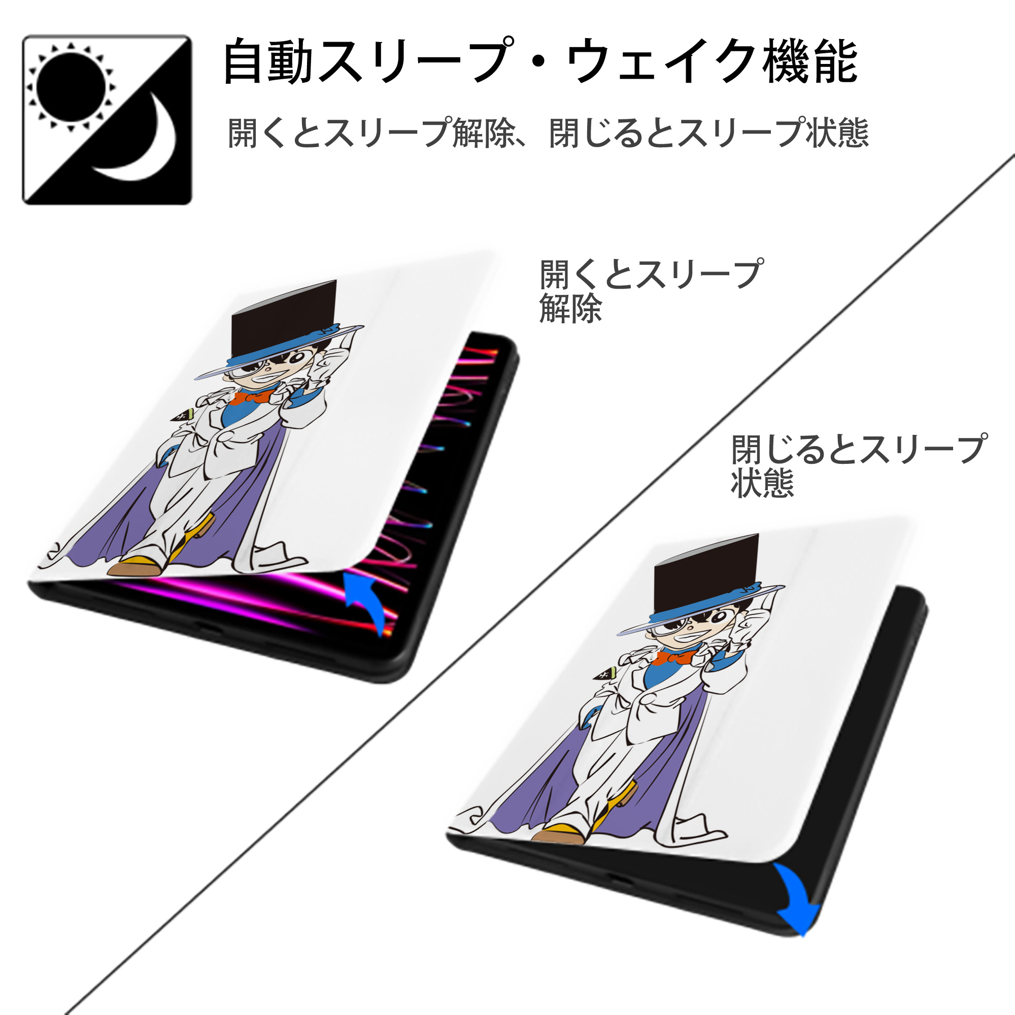 名探偵コナン 江戸川 コナン Detective Conan Conan Edogawa IPad ケース ペン収納付き 三つ折りスタンド PUレザー×シリコン 対応機種9.5/10.5/10.9インチ