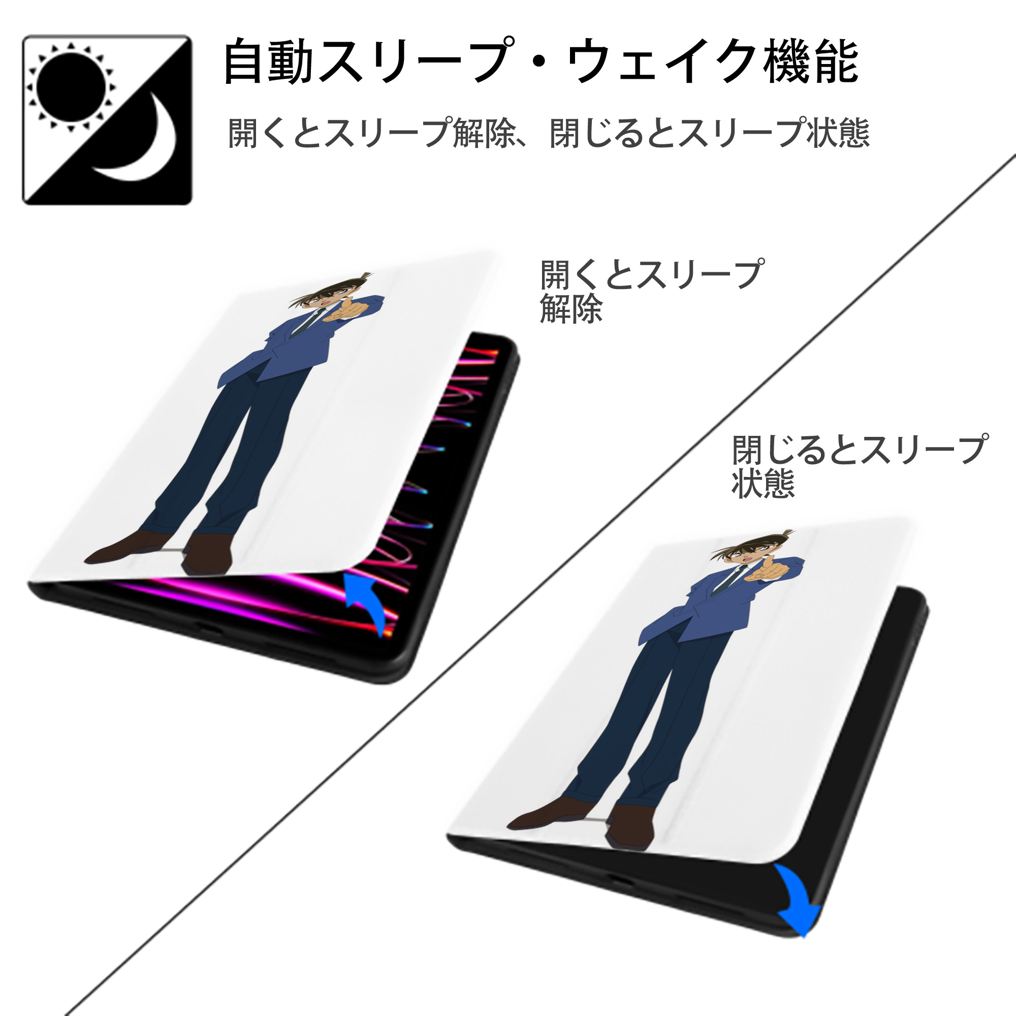 名探偵コナン 江戸川 コナン Detective Conan Conan Edogawa IPad ケース ペン収納付き 三つ折りスタンド PUレザー×シリコン 対応機種9.5/10.5/10.9インチ