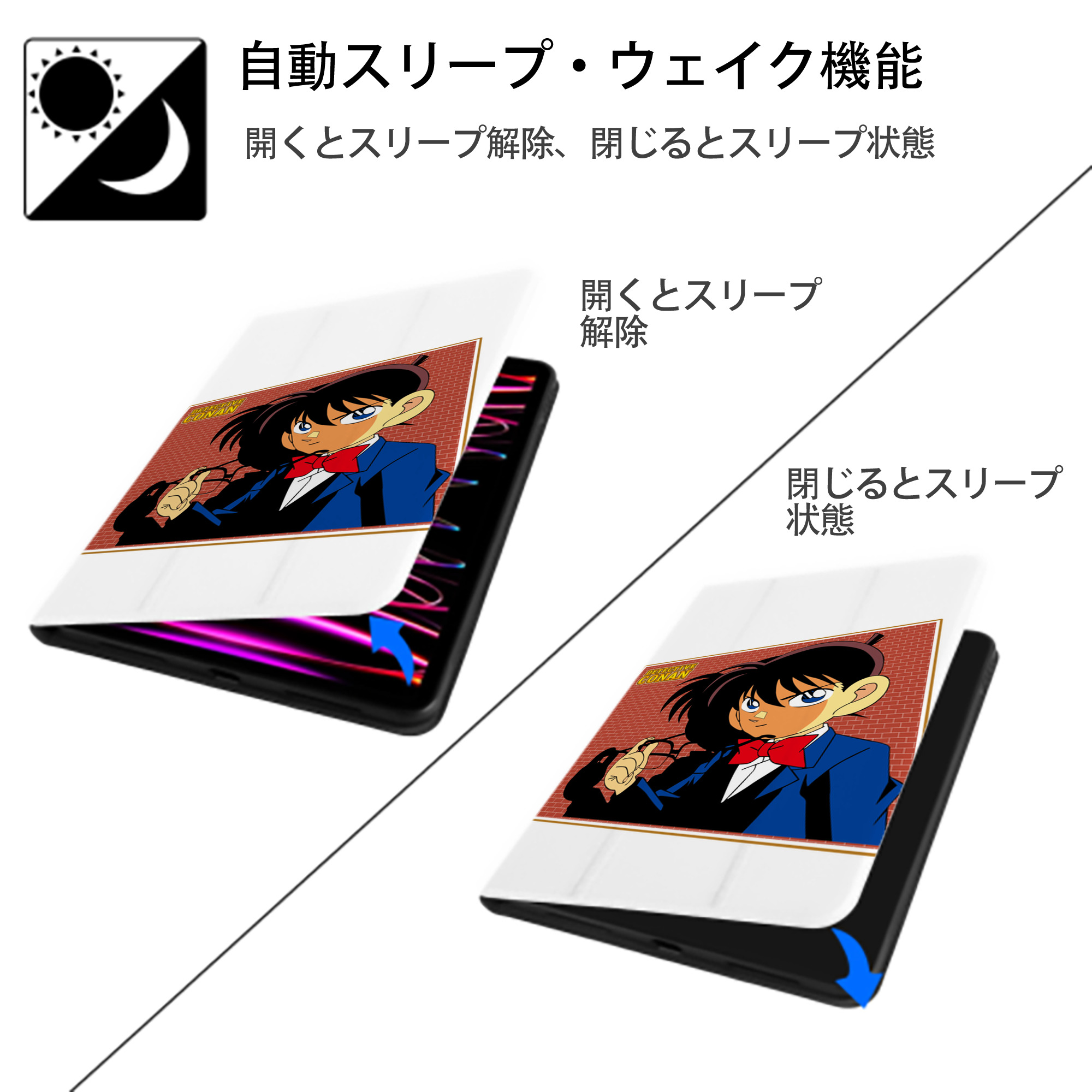 名探偵コナン 江戸川 コナン Detective Conan Conan Edogawa IPad ケース ペン収納付き 三つ折りスタンド PUレザー×シリコン 対応機種9.5/10.5/10.9インチ