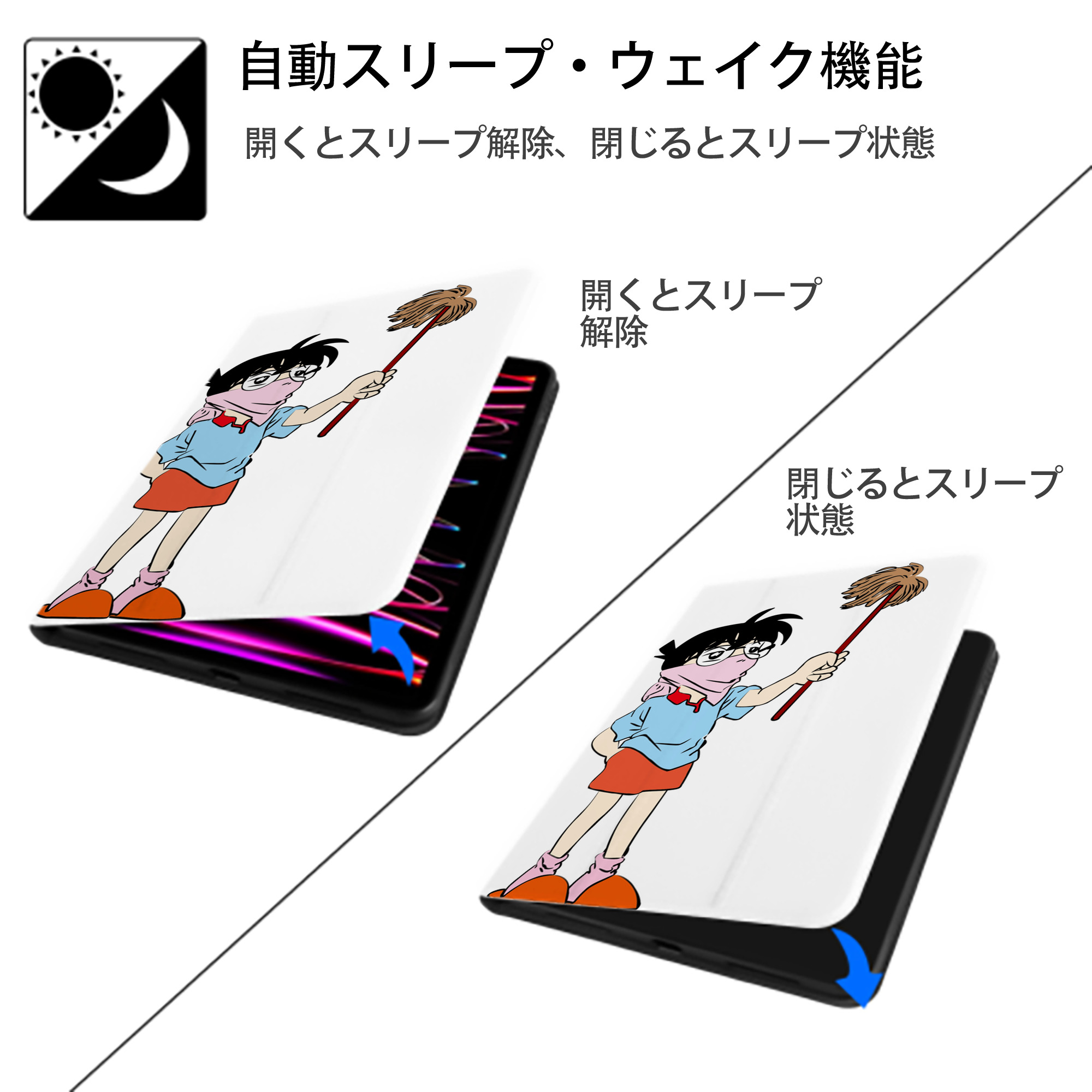 名探偵コナン 江戸川 コナン Detective Conan Conan Edogawa IPad ケース ペン収納付き 三つ折りスタンド PUレザー×シリコン 対応機種9.5/10.5/10.9インチ