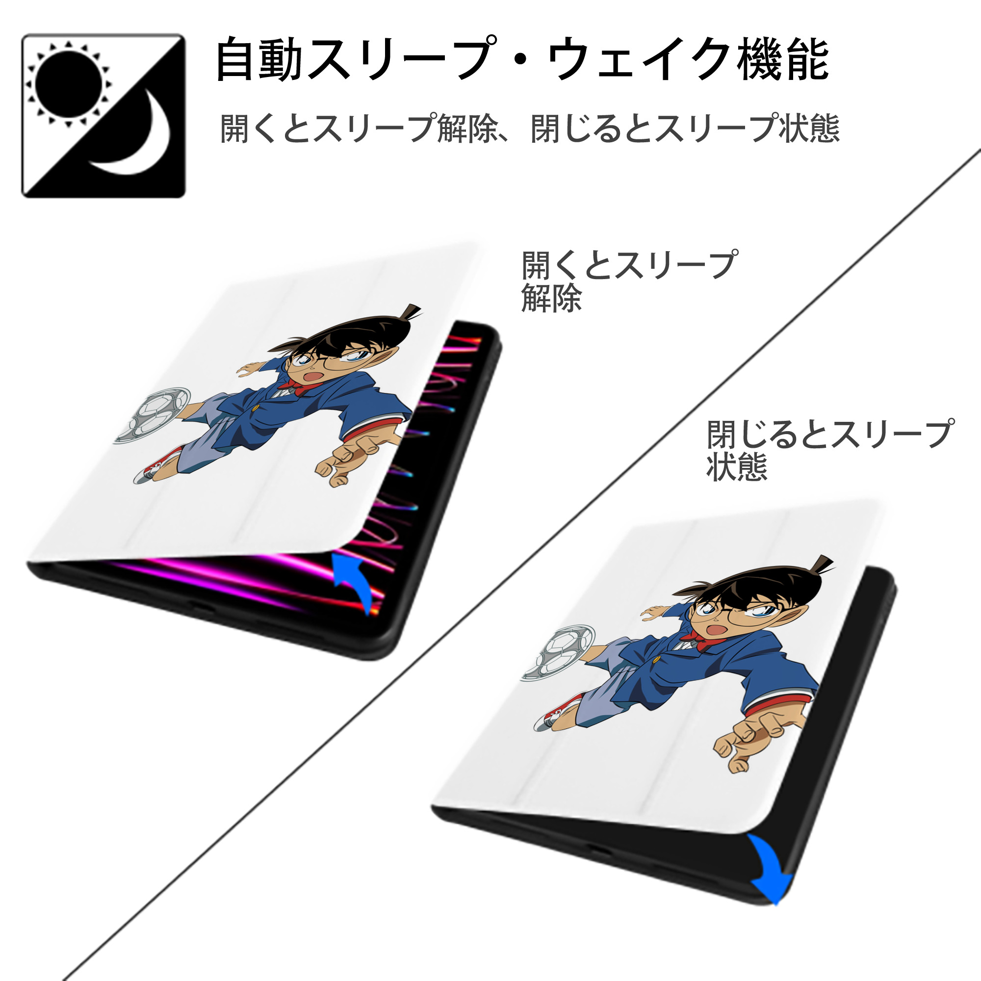 名探偵コナン 江戸川 コナン Detective Conan Conan Edogawa IPad ケース ペン収納付き 三つ折りスタンド PUレザー×シリコン 対応機種9.5/10.5/10.9インチ