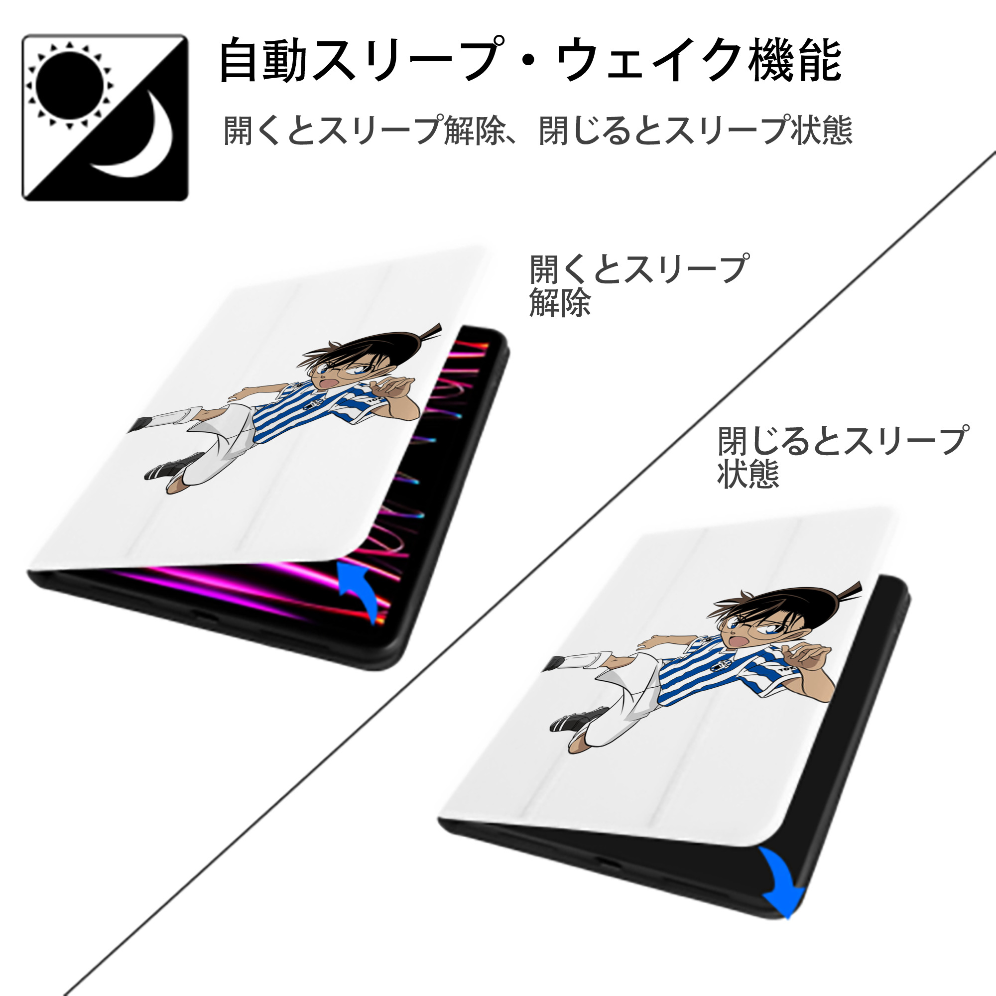 名探偵コナン 江戸川 コナン Detective Conan Conan Edogawa IPad ケース ペン収納付き 三つ折りスタンド PUレザー×シリコン 対応機種9.5/10.5/10.9インチ