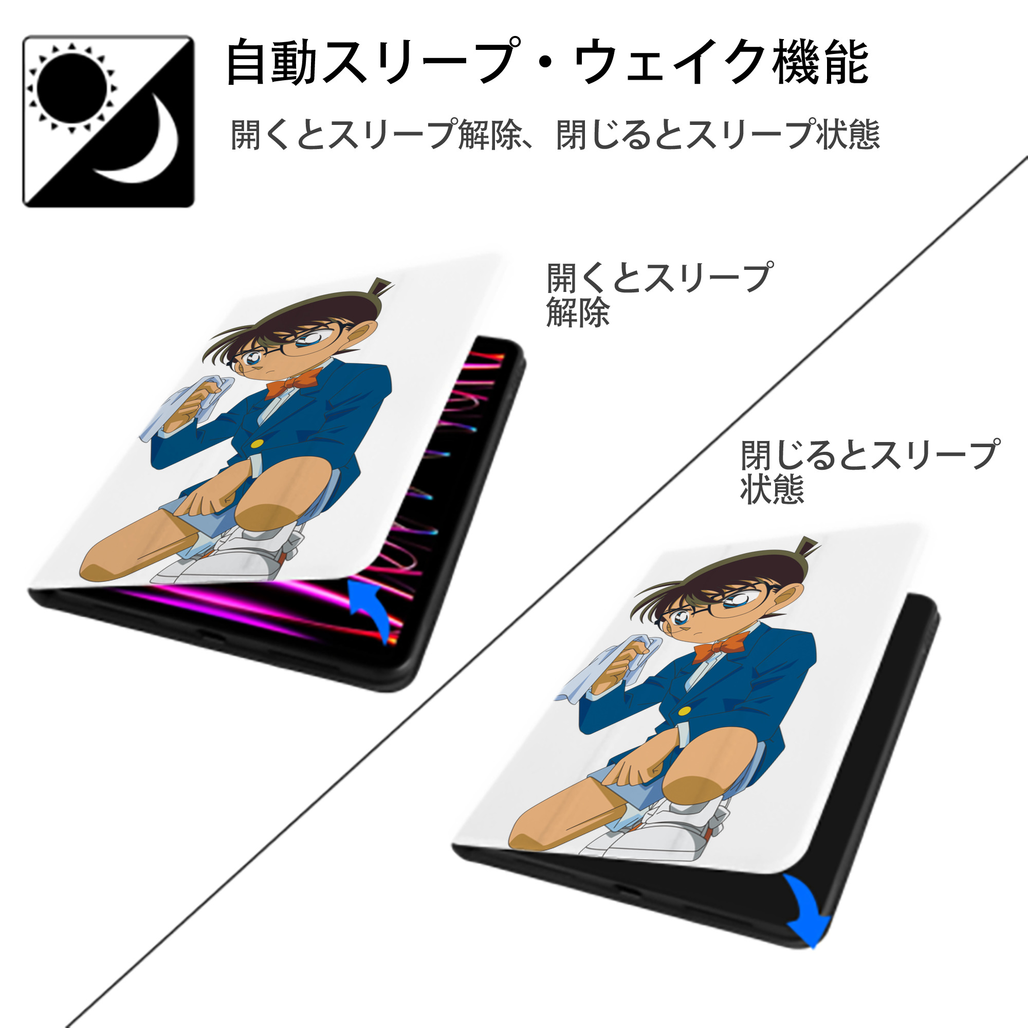 名探偵コナン 江戸川 コナン Detective Conan Conan Edogawa IPad ケース ペン収納付き 三つ折りスタンド PUレザー×シリコン 対応機種9.5/10.5/10.9インチ