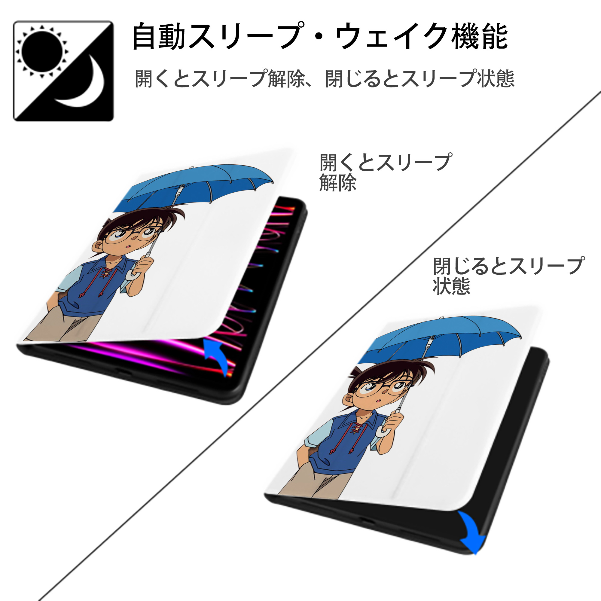 名探偵コナン 江戸川 コナン Detective Conan Conan Edogawa IPad ケース ペン収納付き 三つ折りスタンド PUレザー×シリコン 対応機種9.5/10.5/10.9インチ