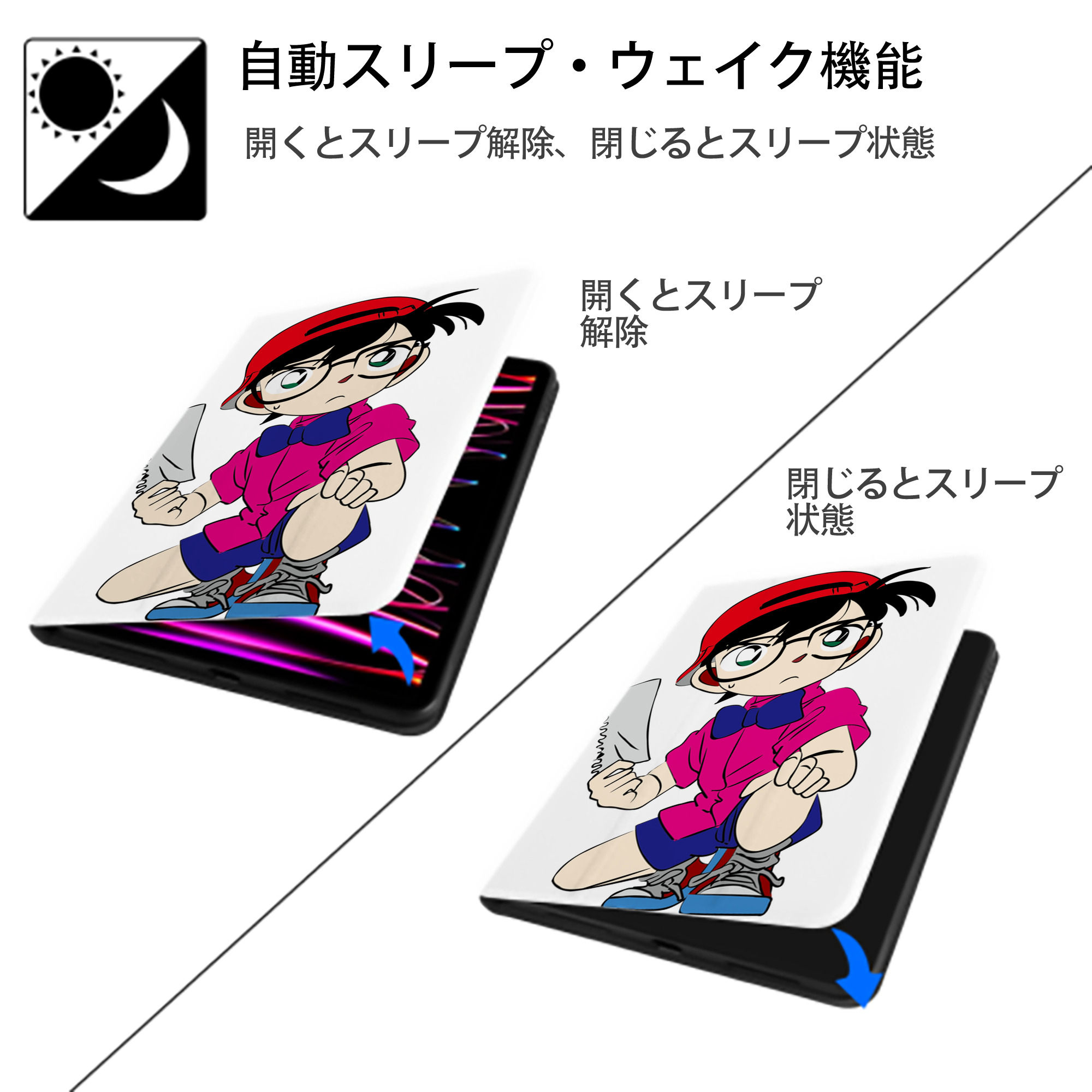 名探偵コナン 江戸川 コナン Detective Conan Conan Edogawa IPad ケース ペン収納付き 三つ折りスタンド PUレザー×シリコン 対応機種9.5/10.5/10.9インチ