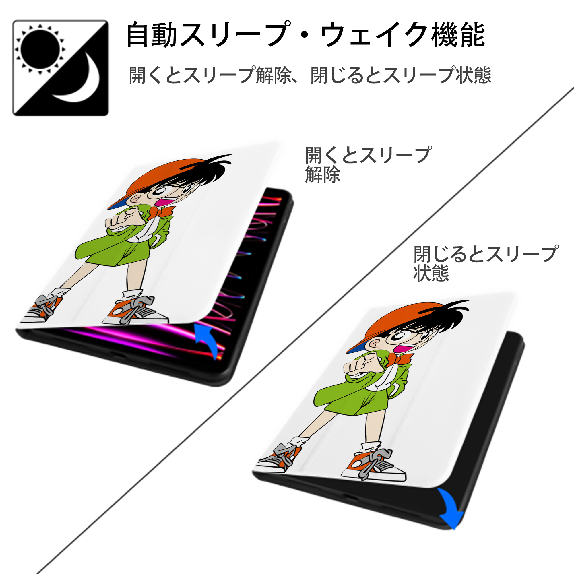 名探偵コナン 江戸川 コナン Detective Conan Conan Edogawa IPad ケース ペン収納付き 三つ折りスタンド PUレザー×シリコン 対応機種9.5/10.5/10.9インチ
