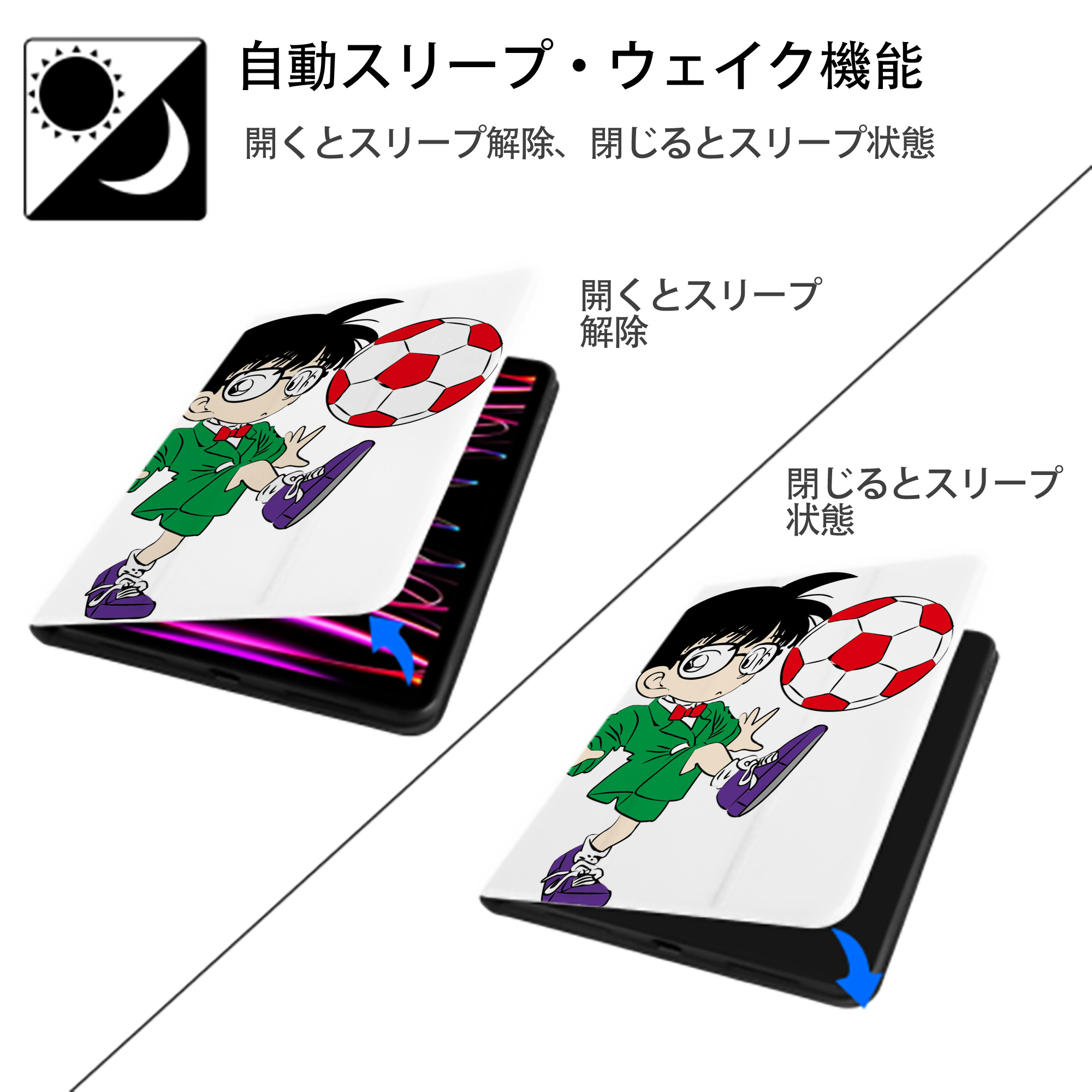 名探偵コナン 江戸川 コナン Detective Conan Conan Edogawa IPad ケース ペン収納付き 三つ折りスタンド PUレザー×シリコン 対応機種9.5/10.5/10.9インチ