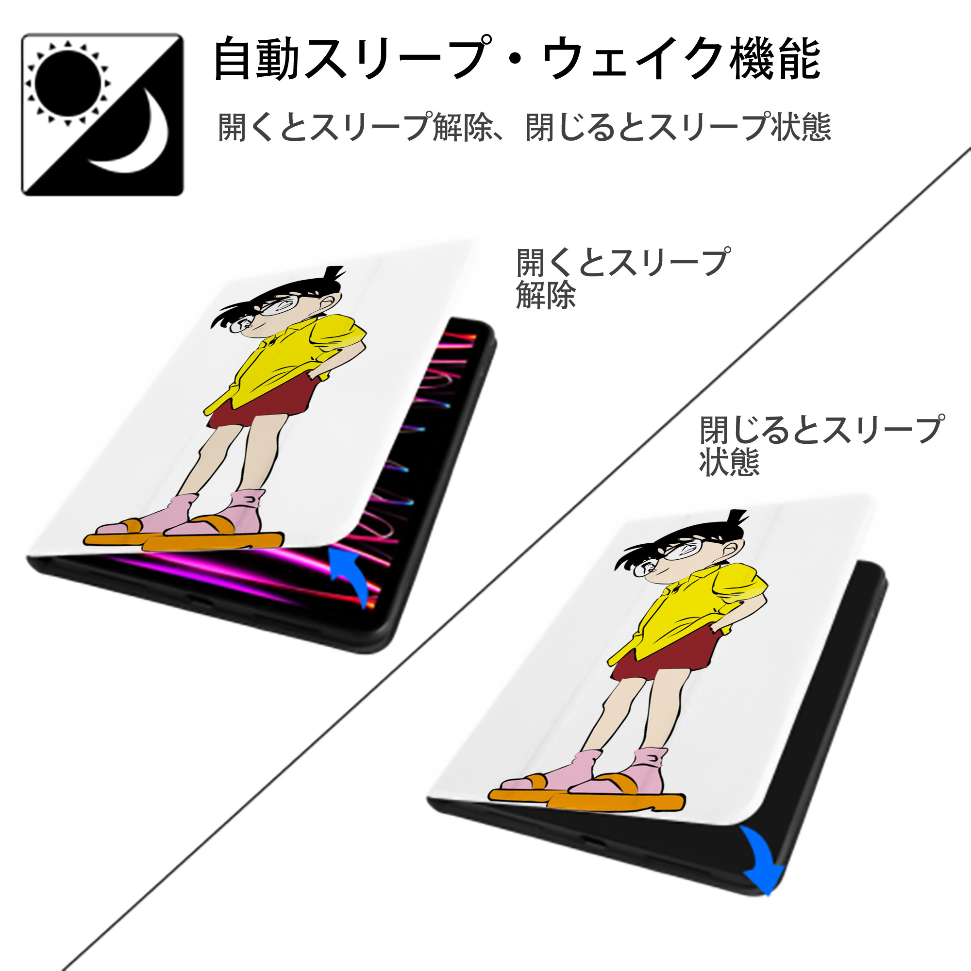 名探偵コナン 江戸川 コナン Detective Conan Conan Edogawa IPad ケース ペン収納付き 三つ折りスタンド PUレザー×シリコン 対応機種9.5/10.5/10.9インチ