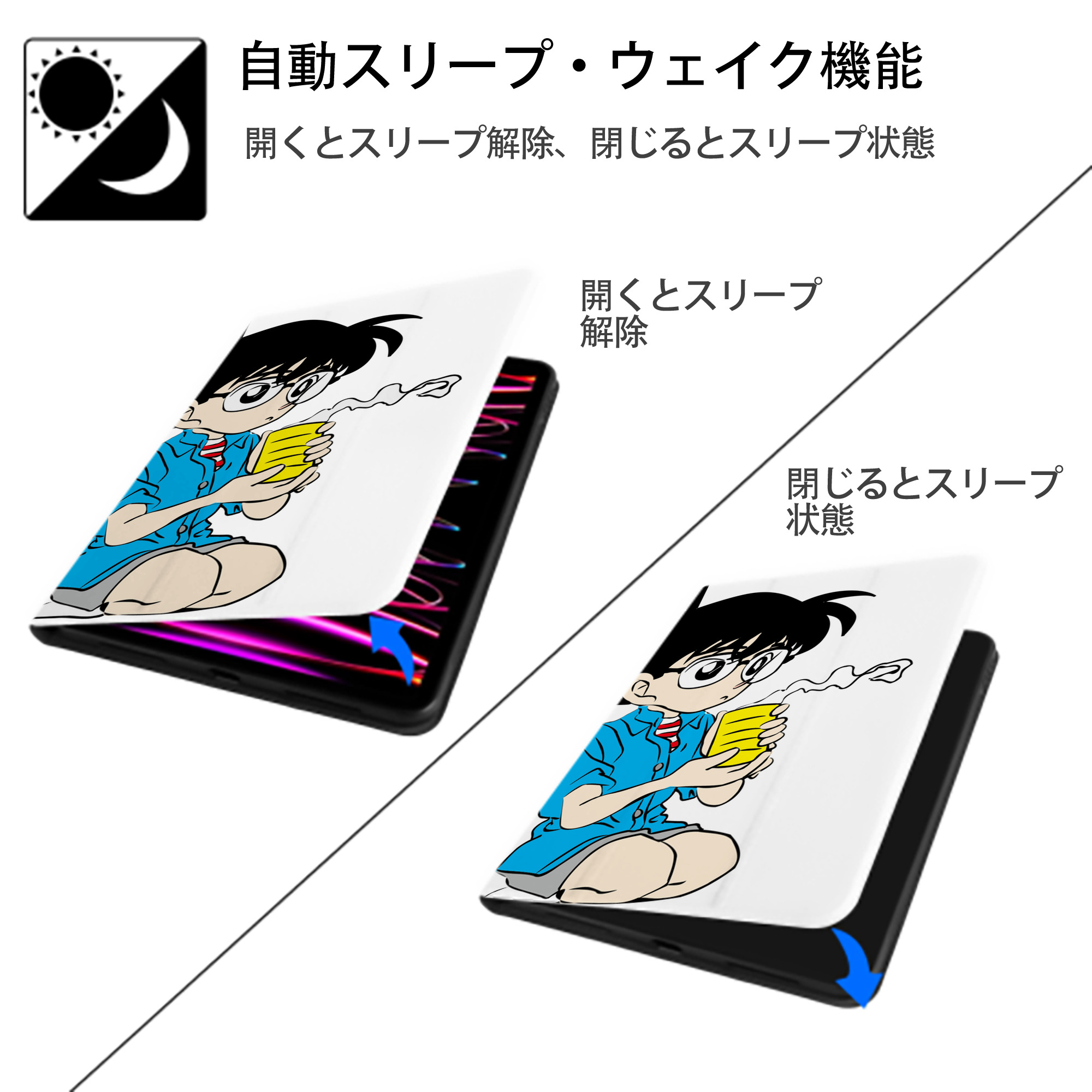 名探偵コナン 江戸川 コナン Detective Conan Conan Edogawa IPad ケース ペン収納付き 三つ折りスタンド PUレザー×シリコン 対応機種9.5/10.5/10.9インチ