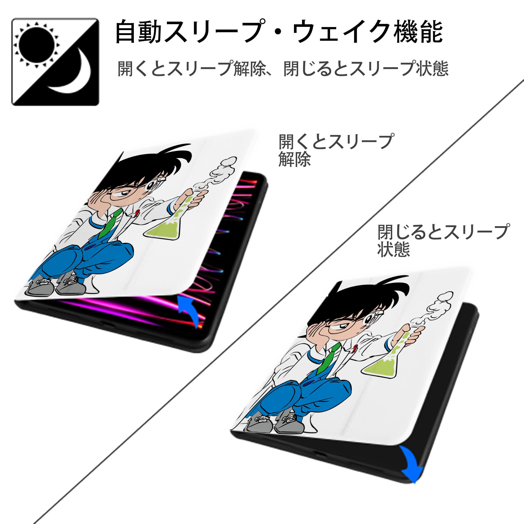 名探偵コナン 江戸川 コナン Detective Conan Conan Edogawa IPad ケース ペン収納付き 三つ折りスタンド PUレザー×シリコン 対応機種9.5/10.5/10.9インチ