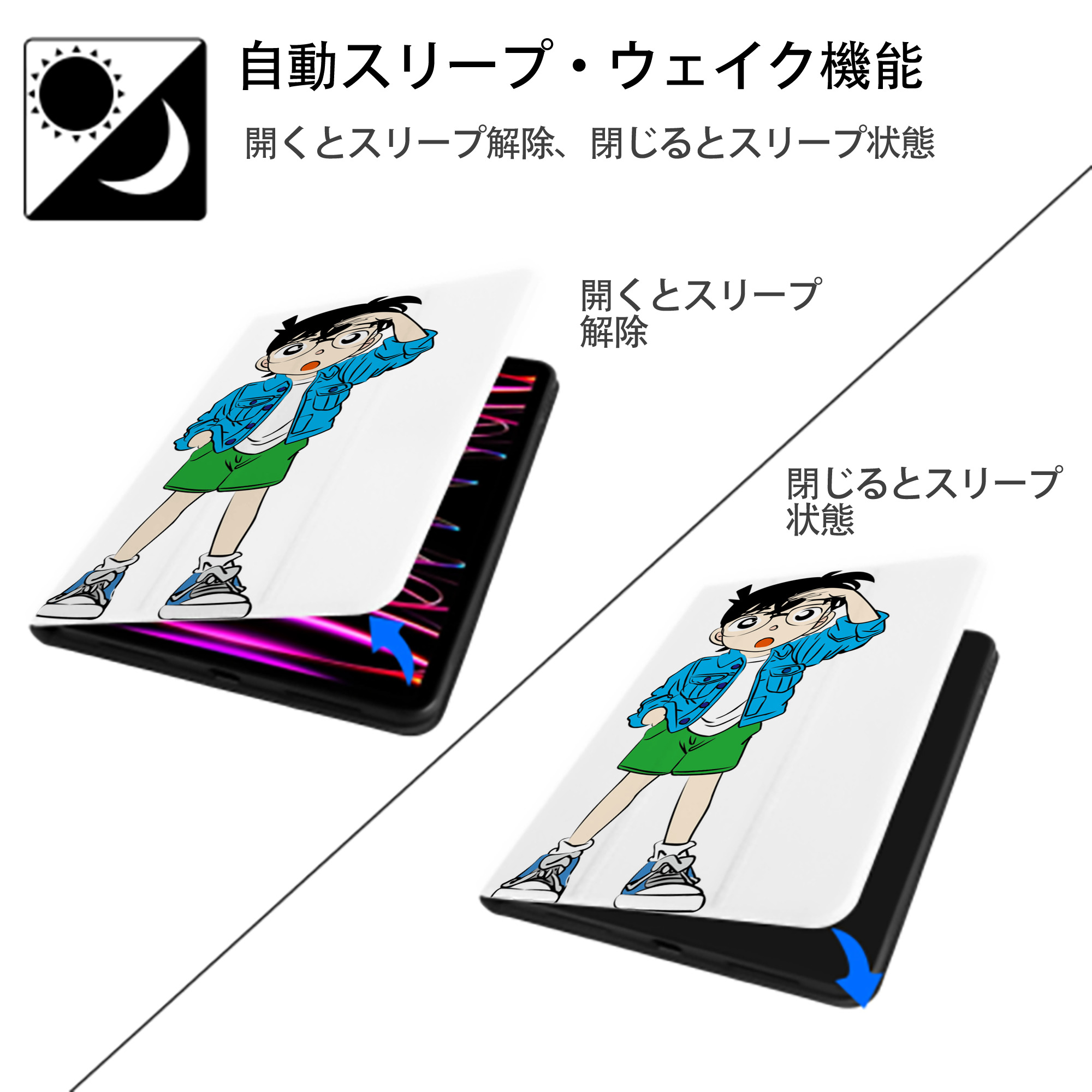 名探偵コナン 江戸川 コナン Detective Conan Conan Edogawa IPad ケース ペン収納付き 三つ折りスタンド PUレザー×シリコン 対応機種9.5/10.5/10.9インチ