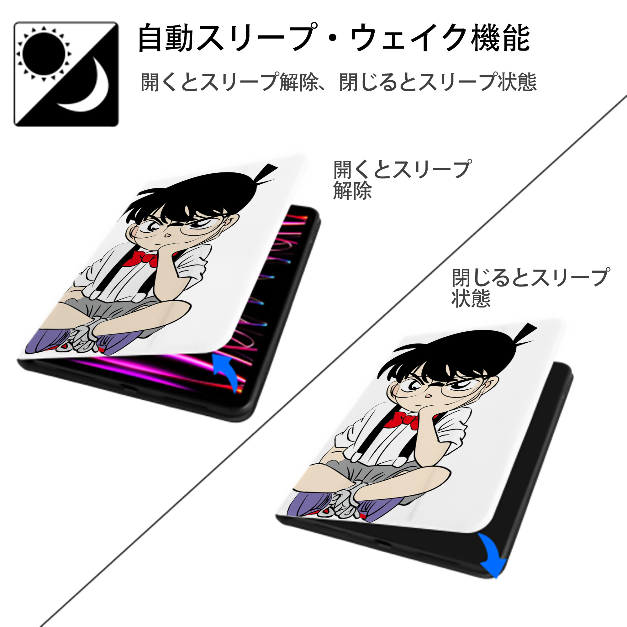 名探偵コナン 江戸川 コナン Detective Conan Conan Edogawa IPad ケース ペン収納付き 三つ折りスタンド PUレザー×シリコン 対応機種9.5/10.5/10.9インチ