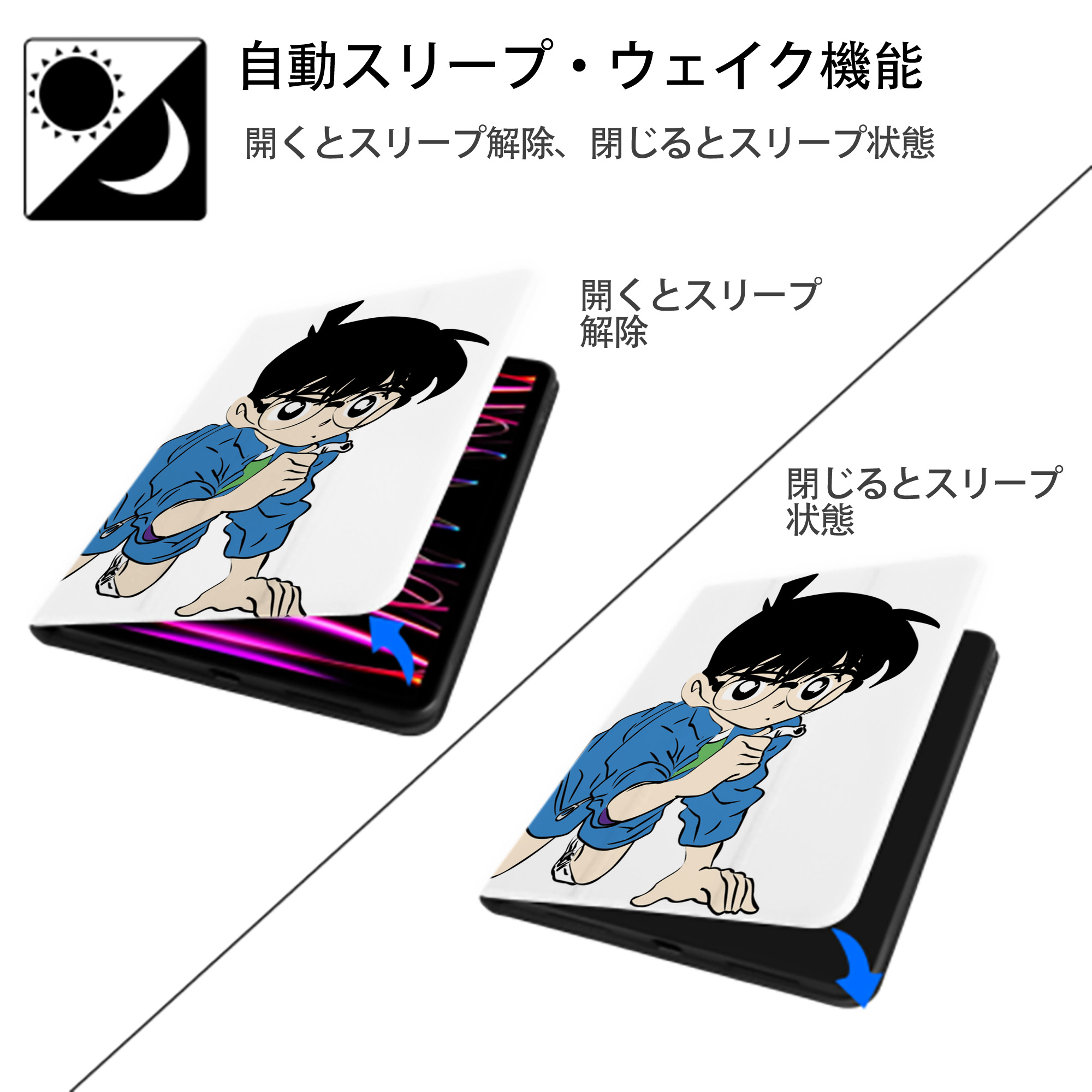 名探偵コナン 江戸川 コナン Detective Conan Conan Edogawa IPad ケース ペン収納付き 三つ折りスタンド PUレザー×シリコン 対応機種9.5/10.5/10.9インチ