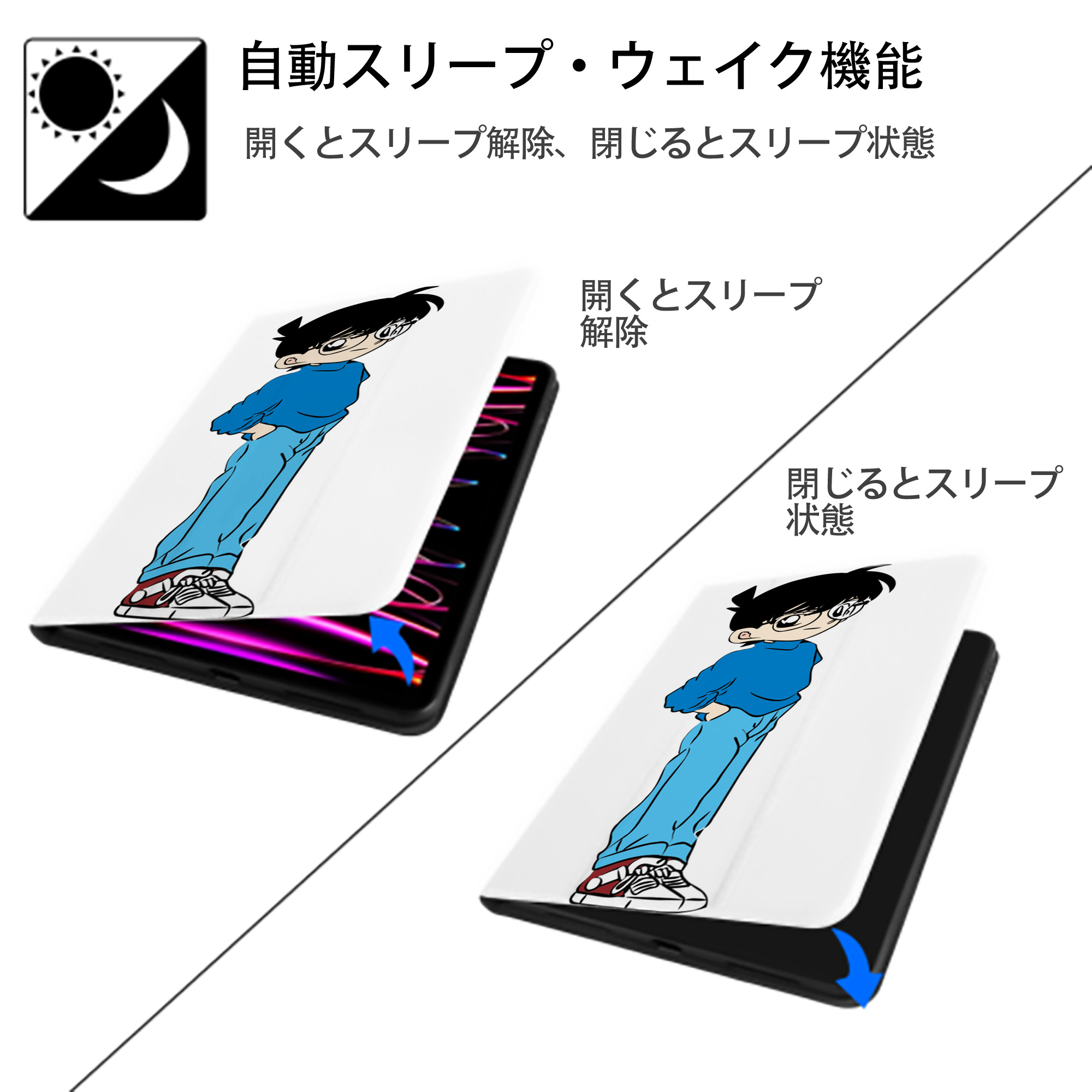 名探偵コナン 江戸川 コナン Detective Conan Conan Edogawa IPad ケース ペン収納付き 三つ折りスタンド PUレザー×シリコン 対応機種9.5/10.5/10.9インチ