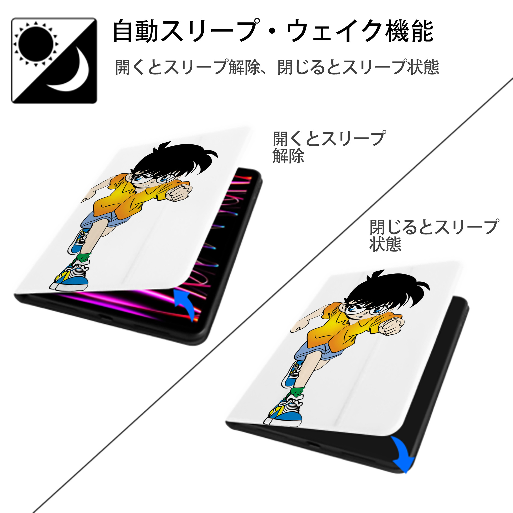 名探偵コナン 江戸川 コナン Detective Conan Conan Edogawa IPad ケース ペン収納付き 三つ折りスタンド PUレザー×シリコン 対応機種9.5/10.5/10.9インチ