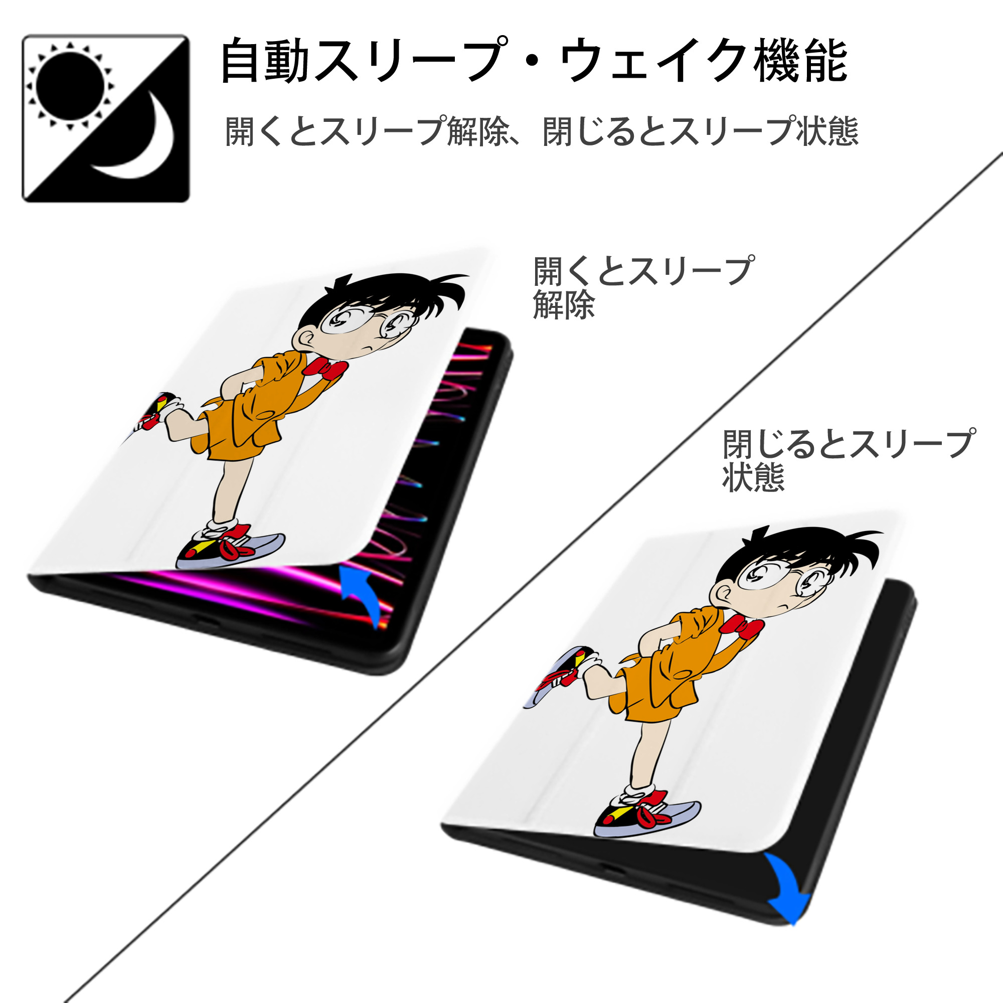 名探偵コナン 江戸川 コナン Detective Conan Conan Edogawa IPad ケース ペン収納付き 三つ折りスタンド PUレザー×シリコン 対応機種9.5/10.5/10.9インチ