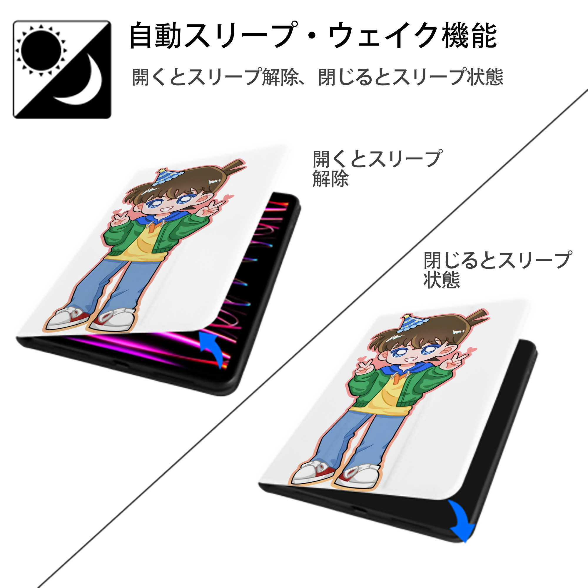 名探偵コナン 江戸川 コナン Detective Conan Conan Edogawa IPad ケース ペン収納付き 三つ折りスタンド PUレザー×シリコン 対応機種9.5/10.5/10.9インチ