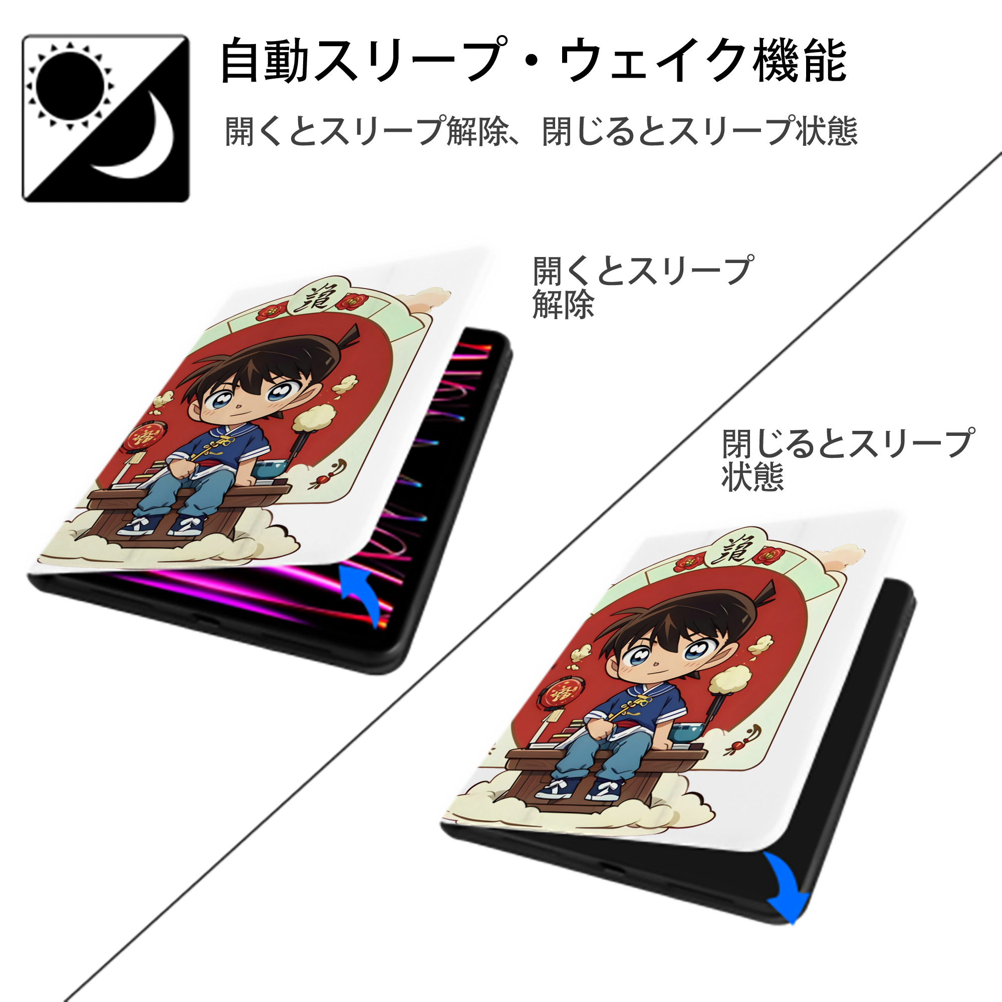 名探偵コナン 江戸川 コナン Detective Conan Conan Edogawa IPad ケース ペン収納付き 三つ折りスタンド PUレザー×シリコン 対応機種9.5/10.5/10.9インチ