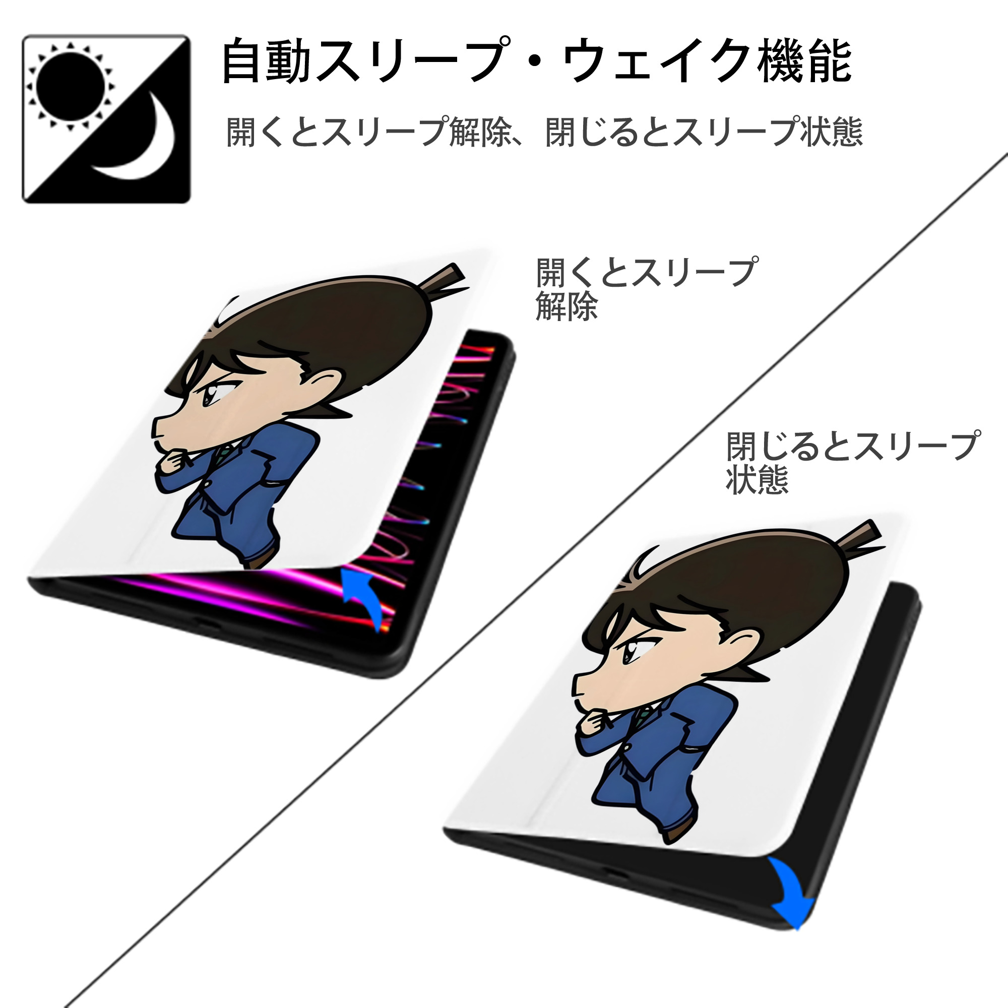 名探偵コナン 江戸川 コナン Detective Conan Conan Edogawa IPad ケース ペン収納付き 三つ折りスタンド PUレザー×シリコン 対応機種9.5/10.5/10.9インチ
