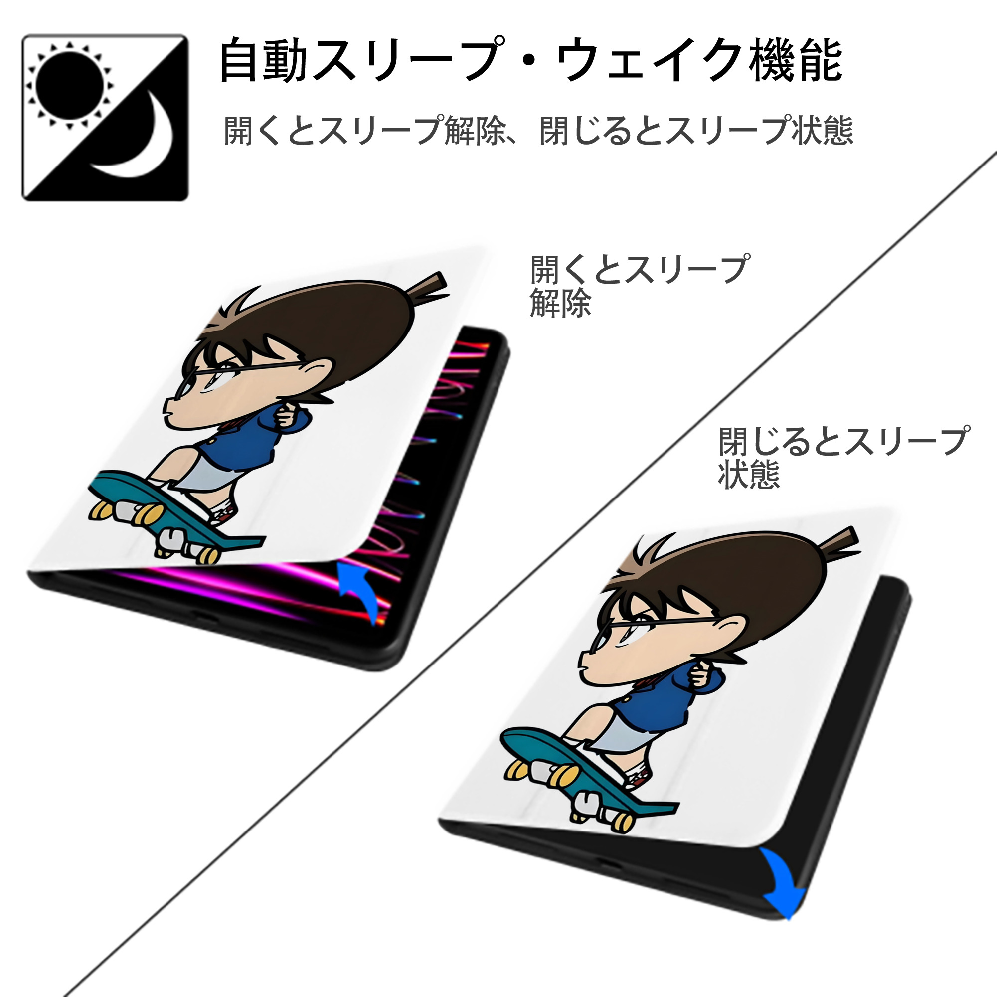 名探偵コナン 江戸川 コナン Detective Conan Conan Edogawa IPad ケース ペン収納付き 三つ折りスタンド PUレザー×シリコン 対応機種9.5/10.5/10.9インチ
