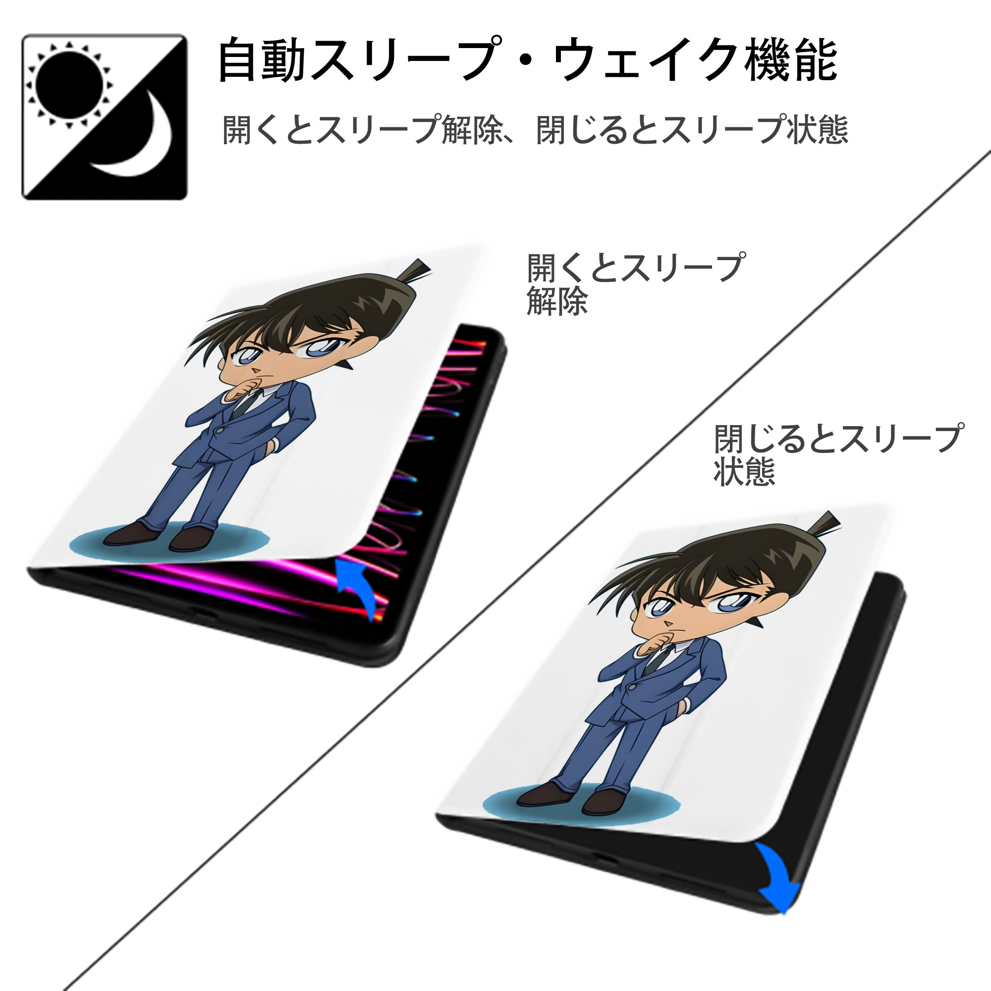 名探偵コナン 江戸川 コナン Detective Conan Conan Edogawa IPad ケース ペン収納付き 三つ折りスタンド PUレザー×シリコン 対応機種9.5/10.5/10.9インチ