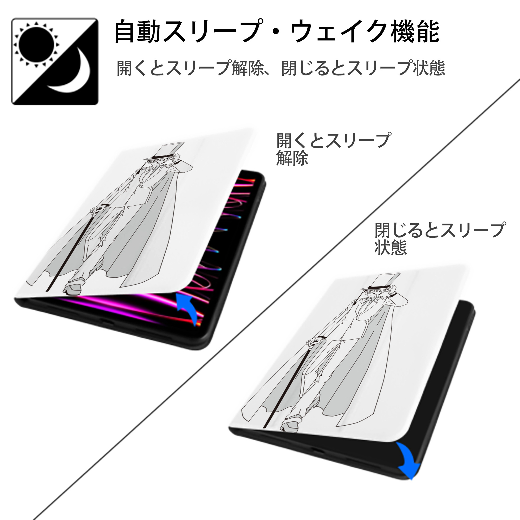名探偵コナン くろば かいと Detective Conan Kuroba Kaito IPad ケース ペン収納付き 三つ折りスタンド PUレザー×シリコン 対応機種9.5/10.5/10.9インチ