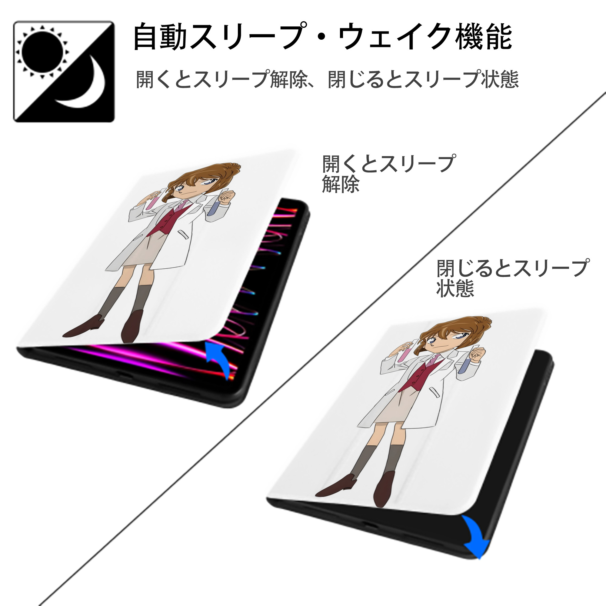 名探偵コナン 灰原 哀 はいばら あい Detective Conan Anita Hailey、Vi Graythorn Haibara Ai IPad ケース ペン収納付き 三つ折りスタンド PUレザー×シリコン 対応機種9.5/10.5/10.9インチ