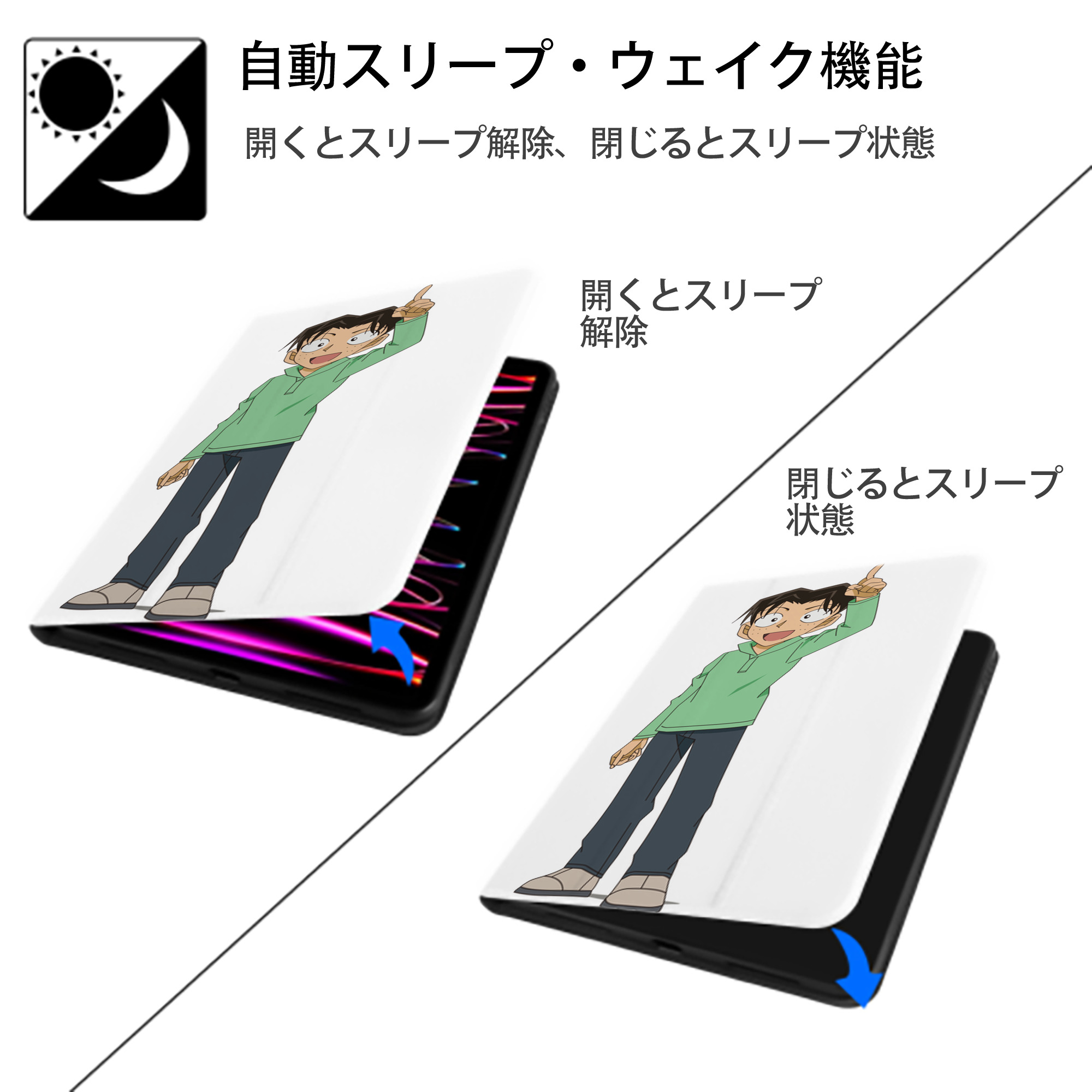 名探偵コナン 円谷 光彦 つぶらや みつひこ Detective Conan Mitch Tennyson IPad ケース ペン収納付き 三つ折りスタンド PUレザー×シリコン 対応機種9.5/10.5/10.9インチ