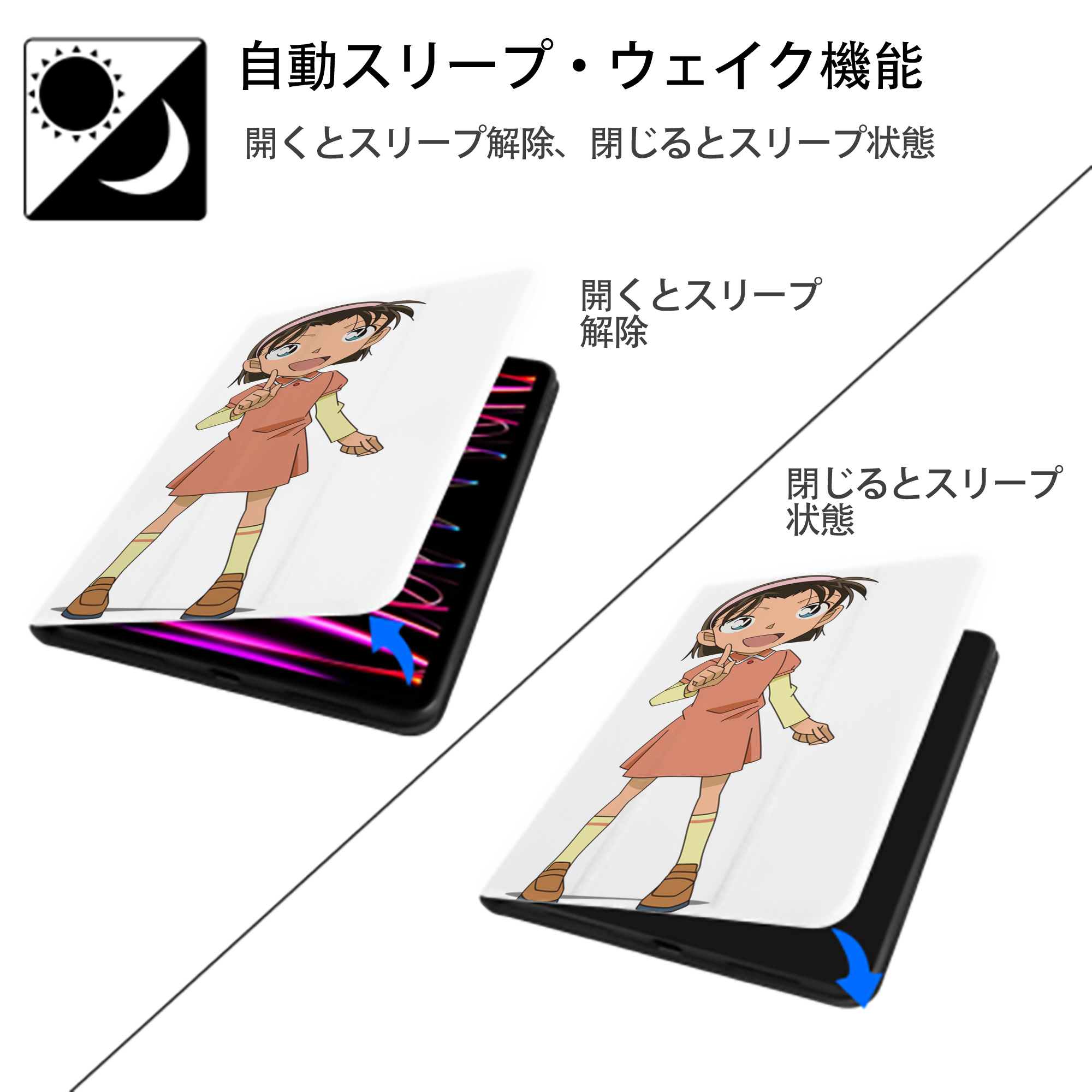 名探偵コナン 吉田 歩美 よしだ あゆみ Detective Conan my Yeager IPad ケース ペン収納付き 三つ折りスタンド PUレザー×シリコン 対応機種9.5/10.5/10.9インチ