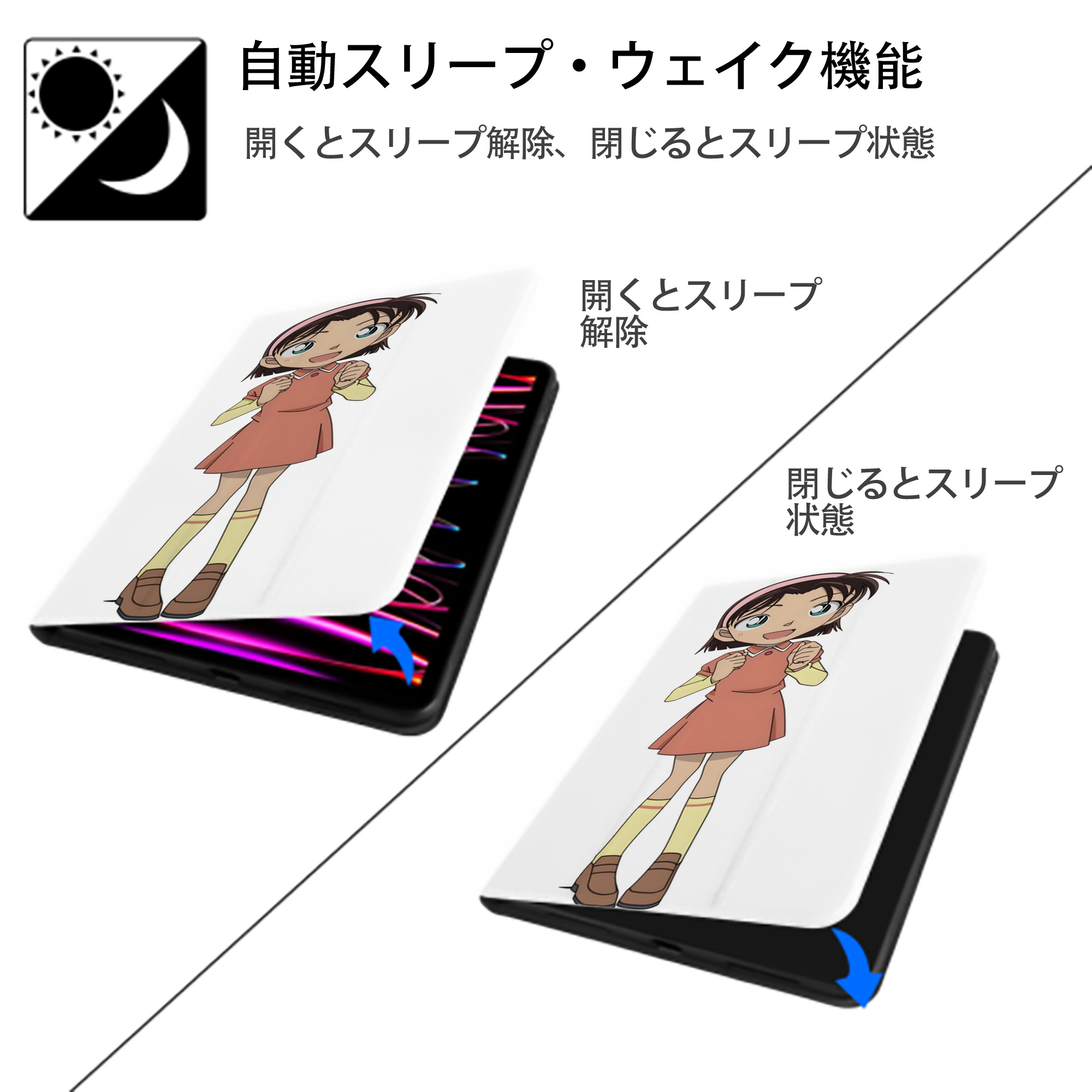 名探偵コナン 吉田 歩美 よしだ あゆみ Detective Conan my Yeager IPad ケース ペン収納付き 三つ折りスタンド PUレザー×シリコン 対応機種9.5/10.5/10.9インチ