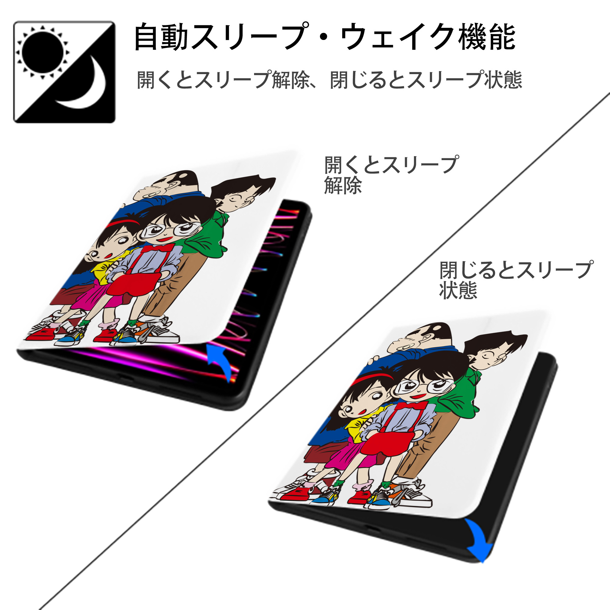 名探偵コナン Detective Conan IPad ケース ペン収納付き 三つ折りスタンド PUレザー×シリコン 対応機種9.5/10.5/10.9インチ