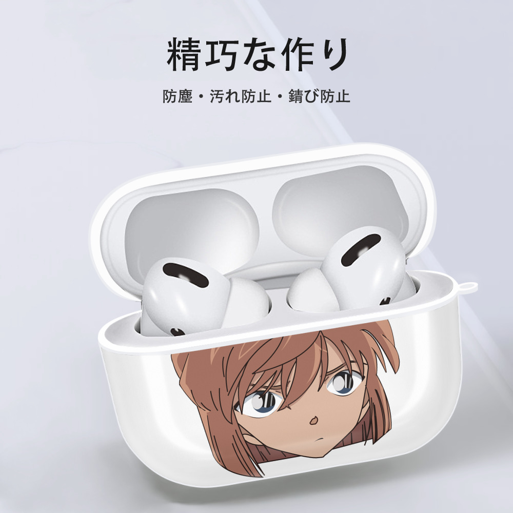 名探偵コナン 灰原 哀 はいばら あい Detective Conan Anita Hailey、Vi Graythorn Haibara Ai 【AirPods Pro用】ハードシェル保護ケース 耐衝撃・防指紋・カラビナ付き商品仕様