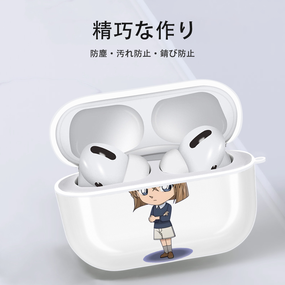 名探偵コナン 灰原 哀 はいばら あい Detective Conan Anita Hailey、Vi Graythorn Haibara Ai 【AirPods Pro用】ハードシェル保護ケース 耐衝撃・防指紋・カラビナ付き商品仕様