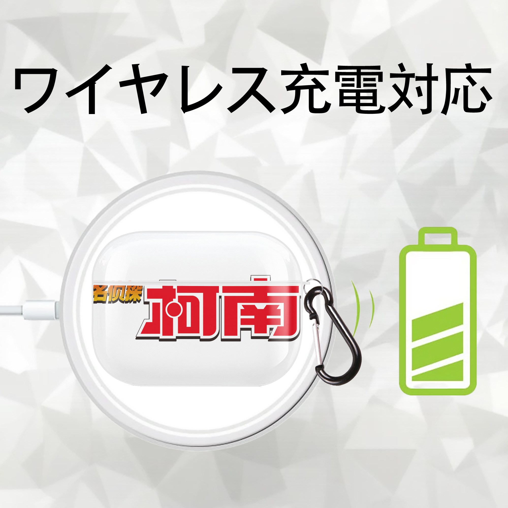 名探偵コナン Detective Conan 【AirPods Pro用】ハードシェル保護ケース 耐衝撃・防指紋・カラビナ付き商品仕様