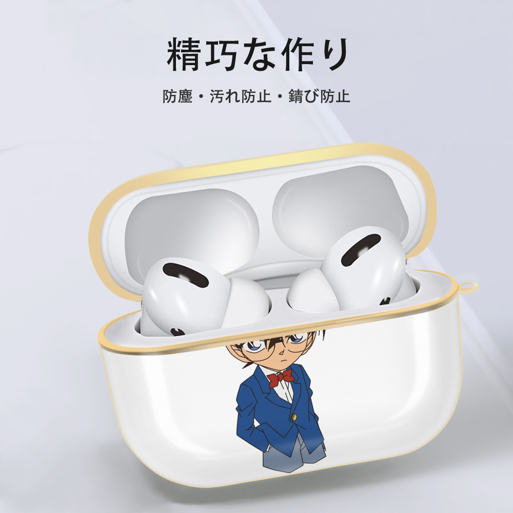 名探偵コナン 江戸川 コナン Detective Conan Conan Edogawa 【AirPods Pro用】ハードシェル保護ケース｜耐衝撃・防指紋・カラビナ付き商品仕様