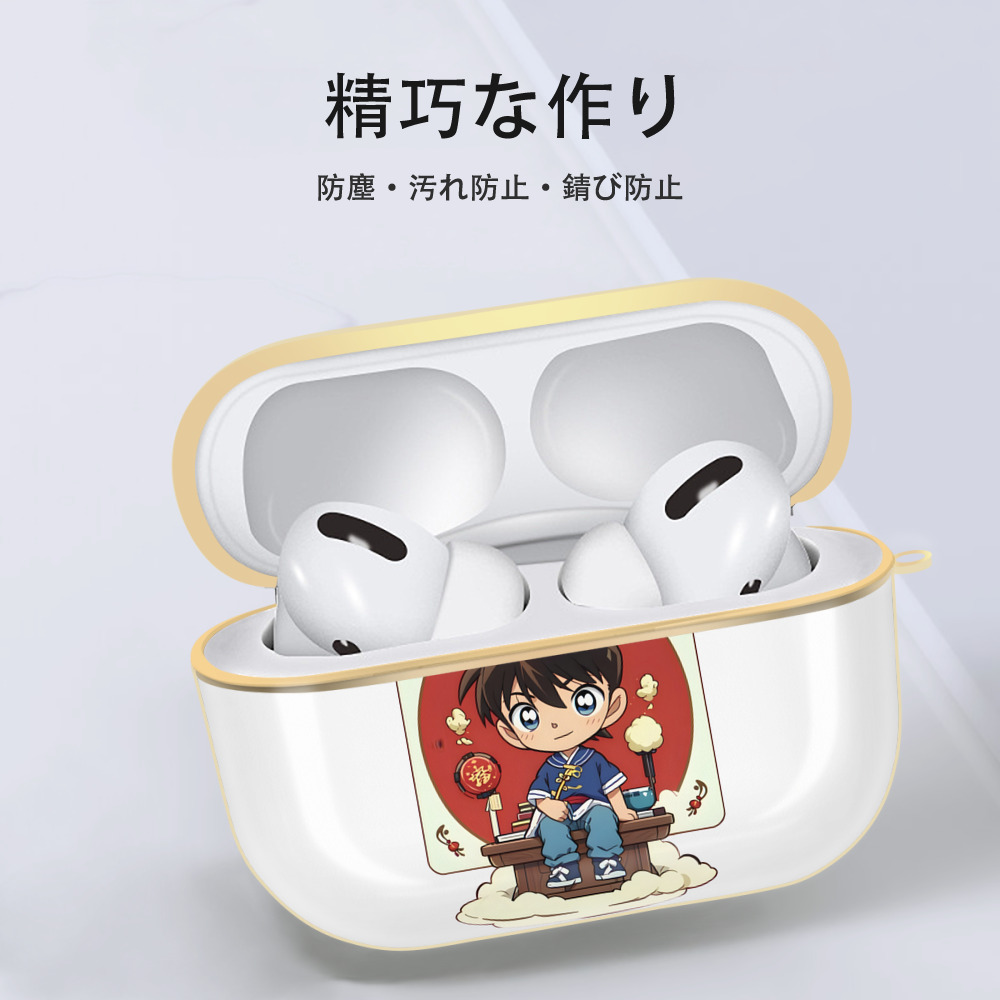 名探偵コナン 江戸川 コナン Detective Conan Conan Edogawa 【AirPods Pro用】ハードシェル保護ケース｜耐衝撃・防指紋・カラビナ付き商品仕様