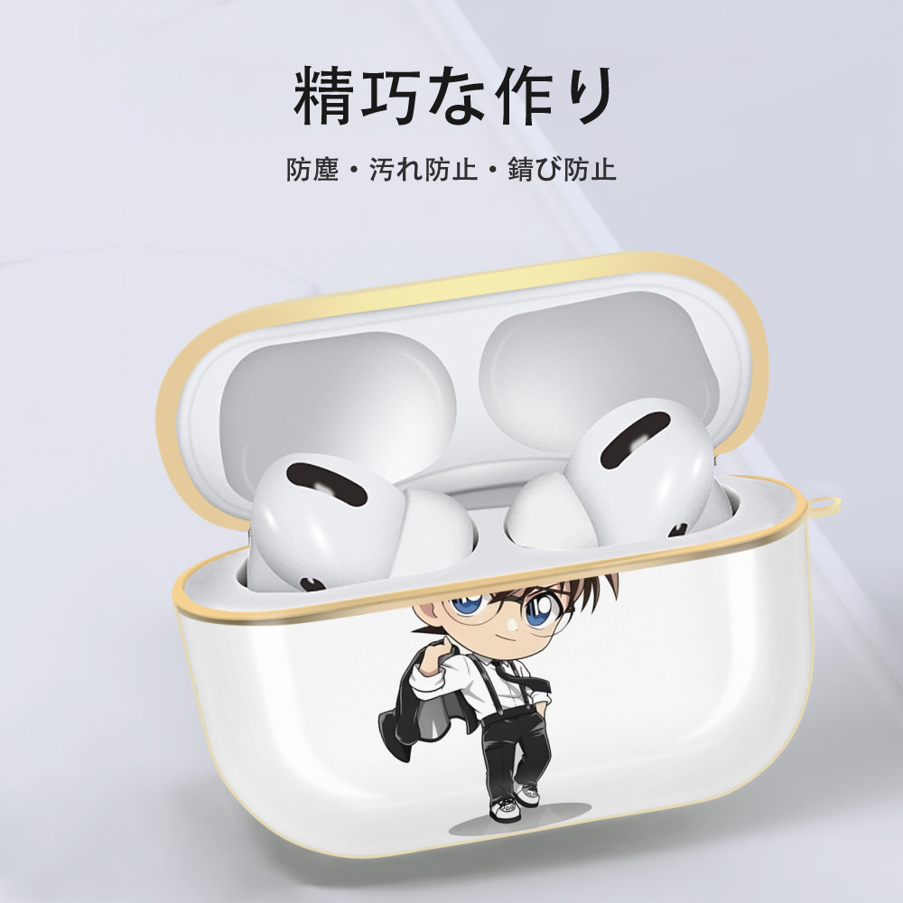 名探偵コナン 江戸川 コナン Detective Conan Conan Edogawa 【AirPods Pro用】ハードシェル保護ケース｜耐衝撃・防指紋・カラビナ付き商品仕様