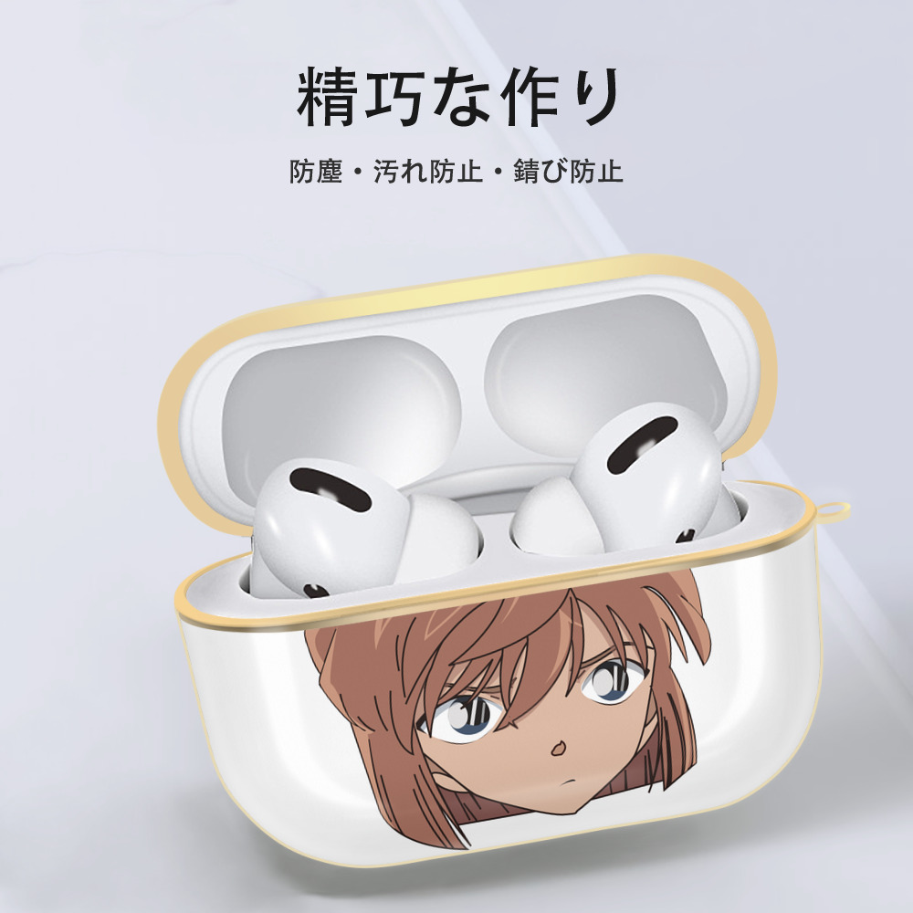 名探偵コナン 灰原 哀 はいばら あい Detective Conan Anita Hailey、Vi Graythorn Haibara Ai 【AirPods Pro用】ハードシェル保護ケース｜耐衝撃・防指紋・カラビナ付き商品仕様