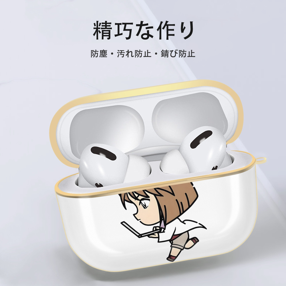 名探偵コナン 灰原 哀 はいばら あい Detective Conan Anita Hailey、Vi Graythorn Haibara Ai 【AirPods Pro用】ハードシェル保護ケース｜耐衝撃・防指紋・カラビナ付き商品仕様