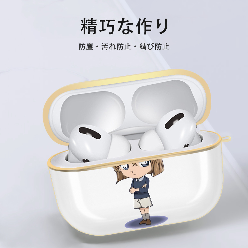 名探偵コナン 灰原 哀 はいばら あい Detective Conan Anita Hailey、Vi Graythorn Haibara Ai 【AirPods Pro用】ハードシェル保護ケース｜耐衝撃・防指紋・カラビナ付き商品仕様