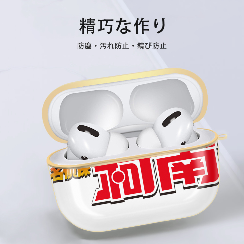 名探偵コナン Detective Conan 【AirPods Pro用】ハードシェル保護ケース｜耐衝撃・防指紋・カラビナ付き商品仕様