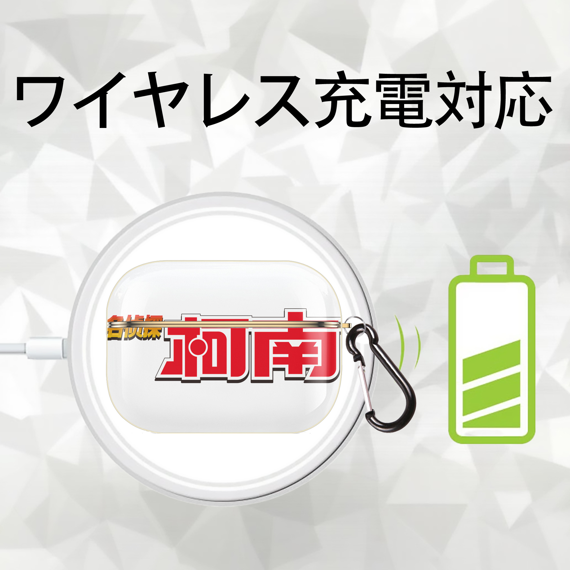 名探偵コナン Detective Conan 【AirPods Pro用】ハードシェル保護ケース｜耐衝撃・防指紋・カラビナ付き商品仕様
