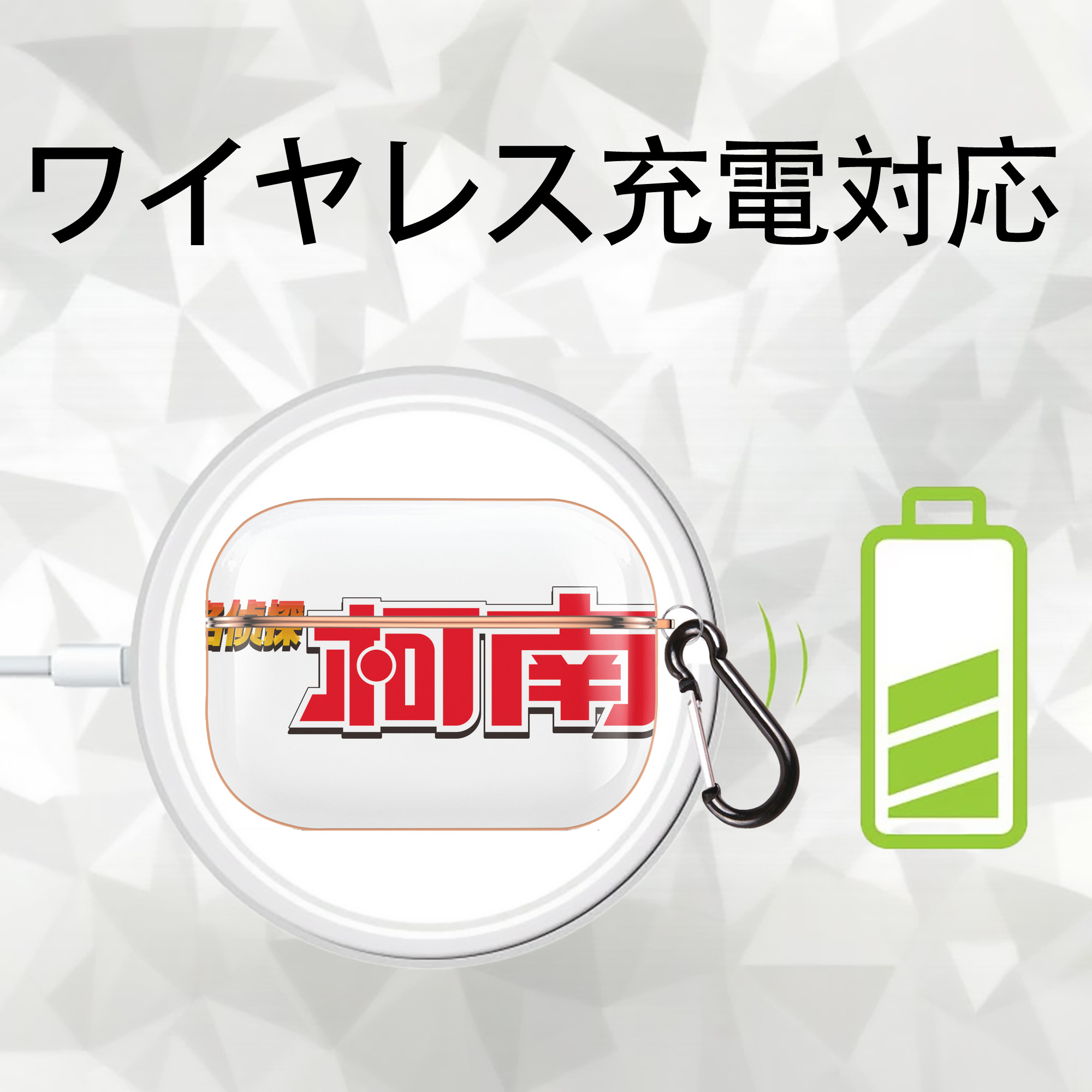 名探偵コナン Detective Conan 【AirPods Pro用】ハードシェル保護ケース｜耐衝撃・防指紋・カラビナ付き商品仕様